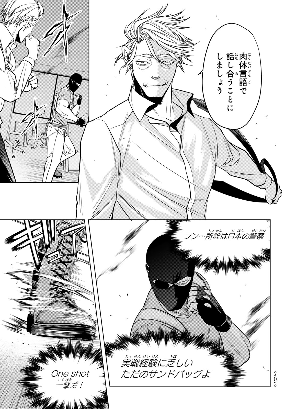 SENMETSU TOKKU - KAIJUU KANREN HANZAIROKU Chapter 7 page 11 - nihonkuni.com