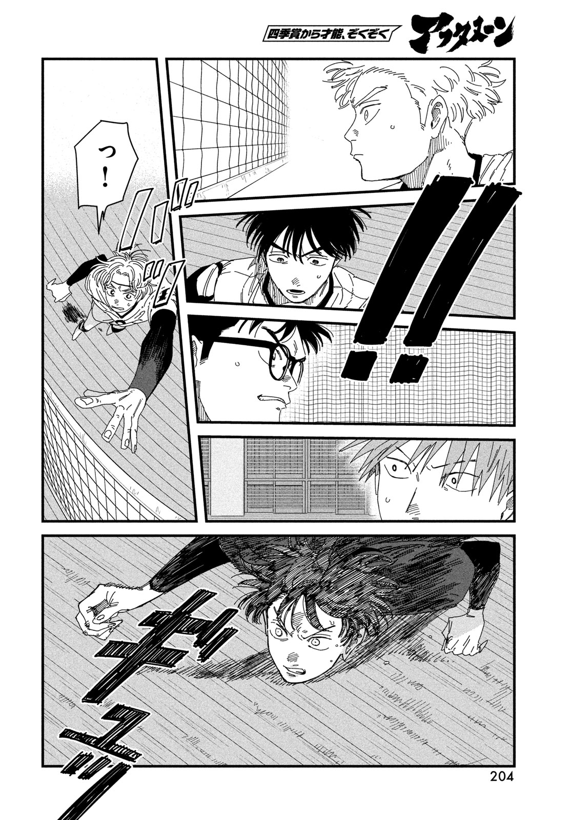 Read DIG IT Chapter 13 [High Quality / Full] - Page 38 - nicomanga.com
