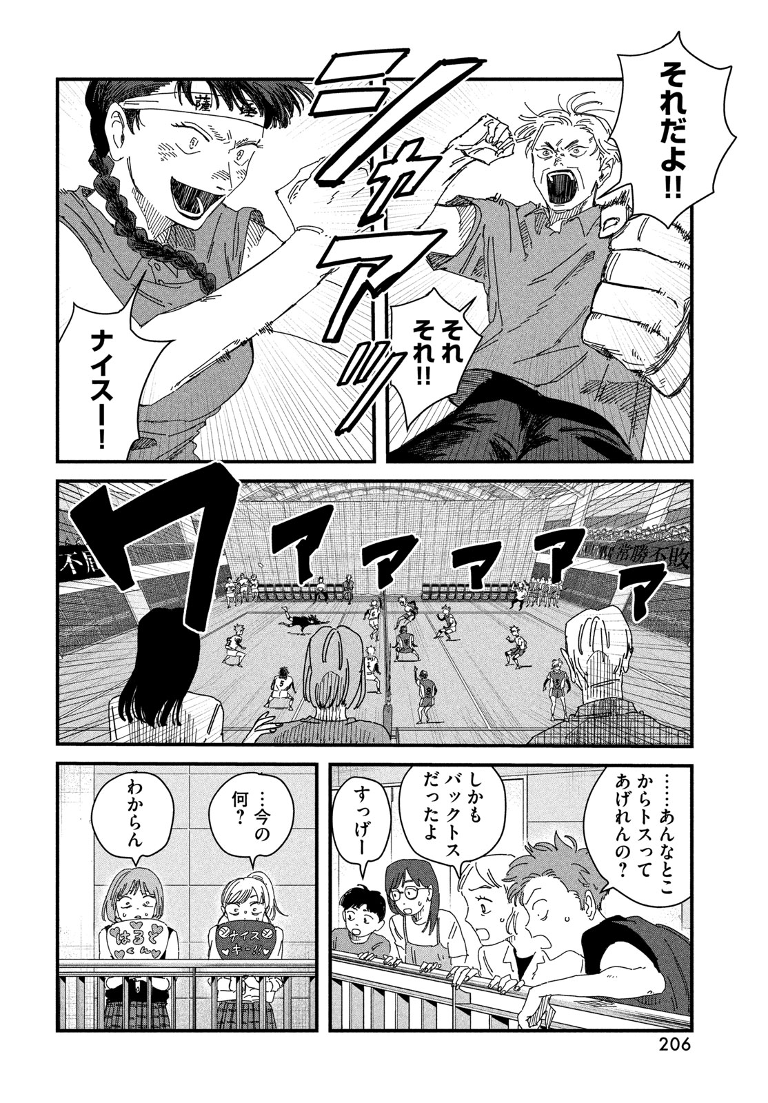 Read DIG IT Chapter 13 [High Quality / Full] - Page 40 - nicomanga.com