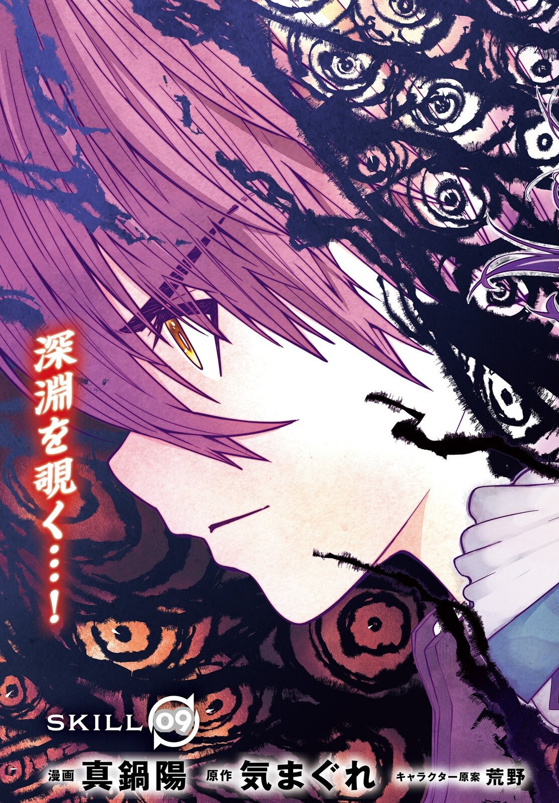 HAZURE SKILL GA KAKUSEI SHITANODE, SHITAGERARETA KAKO WO JIYUNA JINSEI NI HANTEN SHIMASU! Chapter 9 page 3 - nihonkuni.com