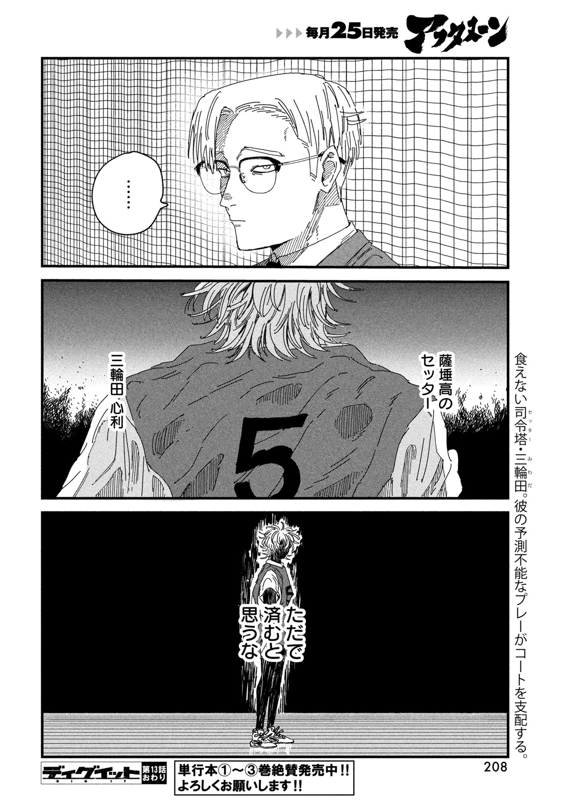 Read DIG IT Chapter 13 [High Quality / Full] - Page 42 - nicomanga.com