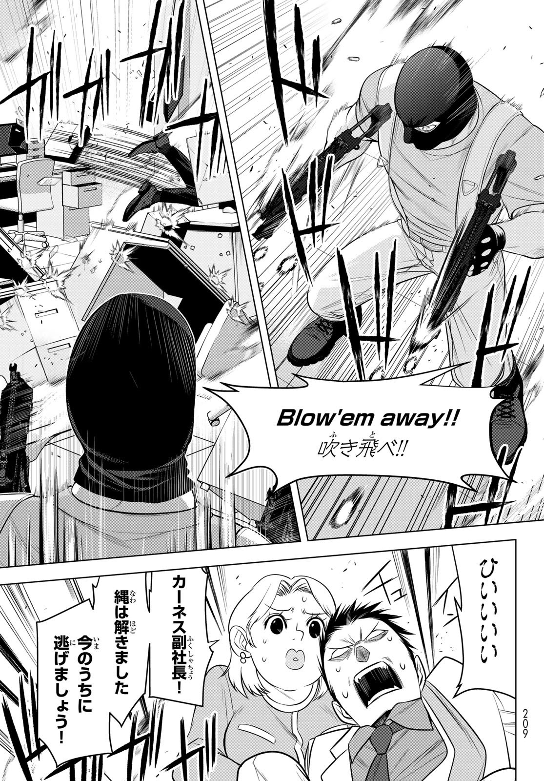 SENMETSU TOKKU - KAIJUU KANREN HANZAIROKU Chapter 7 page 17 - nihonkuni.com