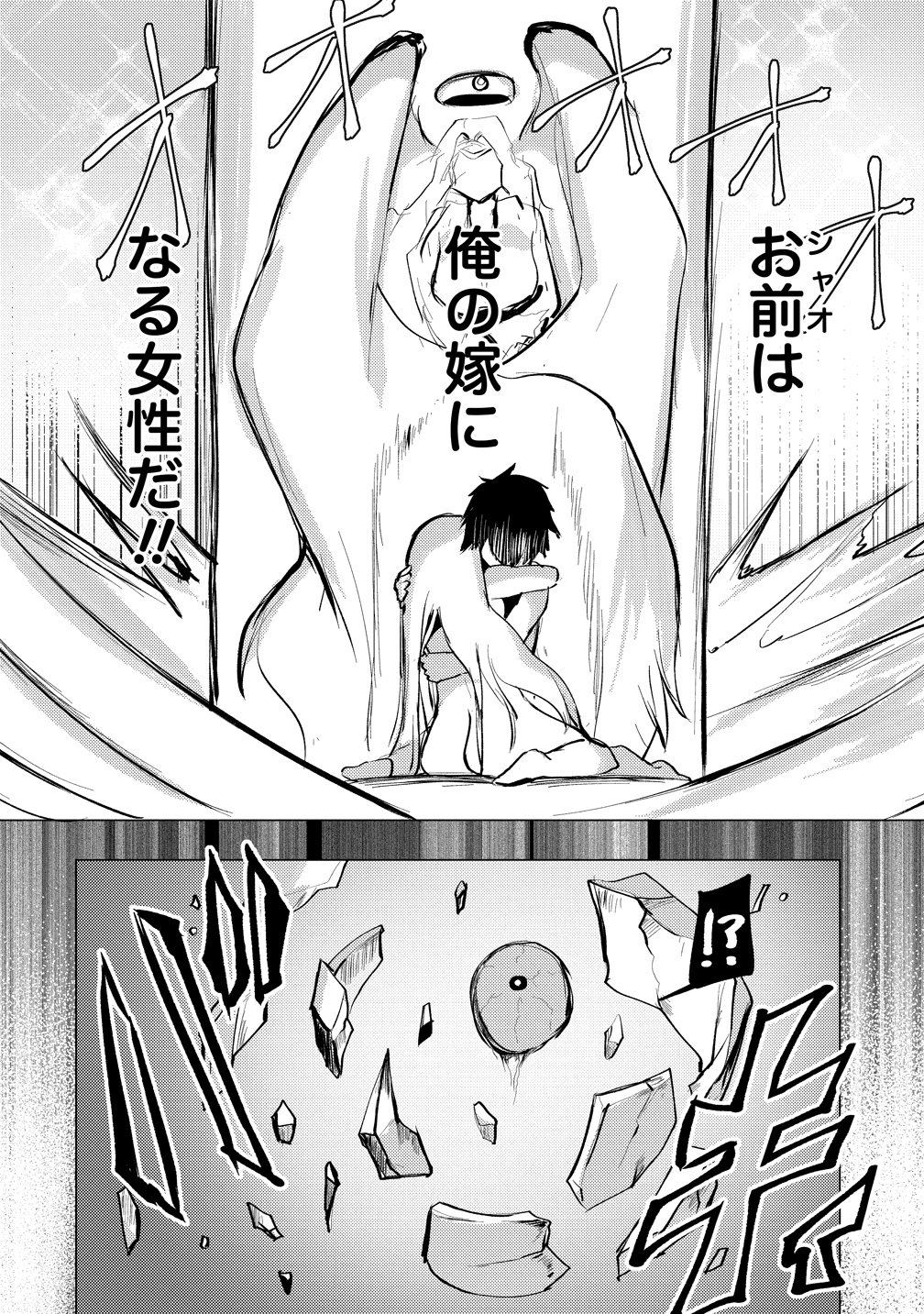 YUUSHA NI MINNA NETORARETAKEDO AKIRAMEZU NI TATAKAO. KITTO SAIGO WA ORE GA KATSU. - RAW Chap 29 - Pic 20