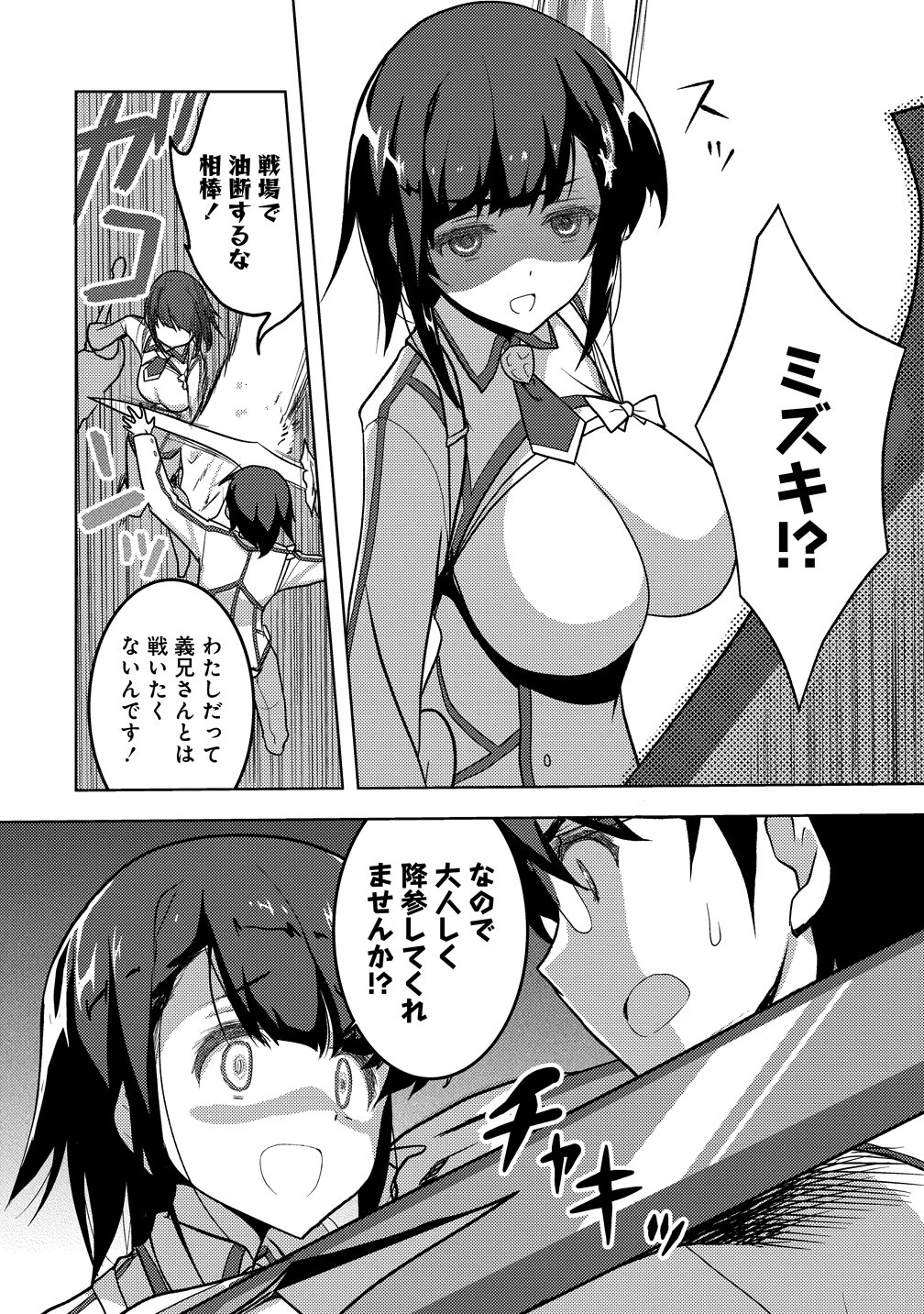 Read MAKEN NO HANAYOME Chapter 2 [High Quality / Full] - Page 20 - nicomanga.com