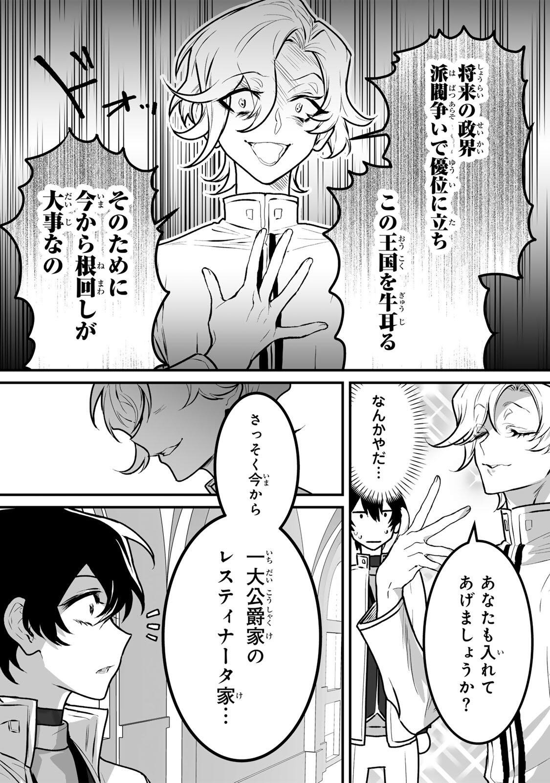 YAMI KAKUSEI SHITE SHUJINKOU NI BOKOSARERU KAMASEINU NI HYOUI SHITA GA GENSAKU TO CHIGAITSUGITE TOMADOITTE RU Chapter 5 page 20 - nihonkuni.com