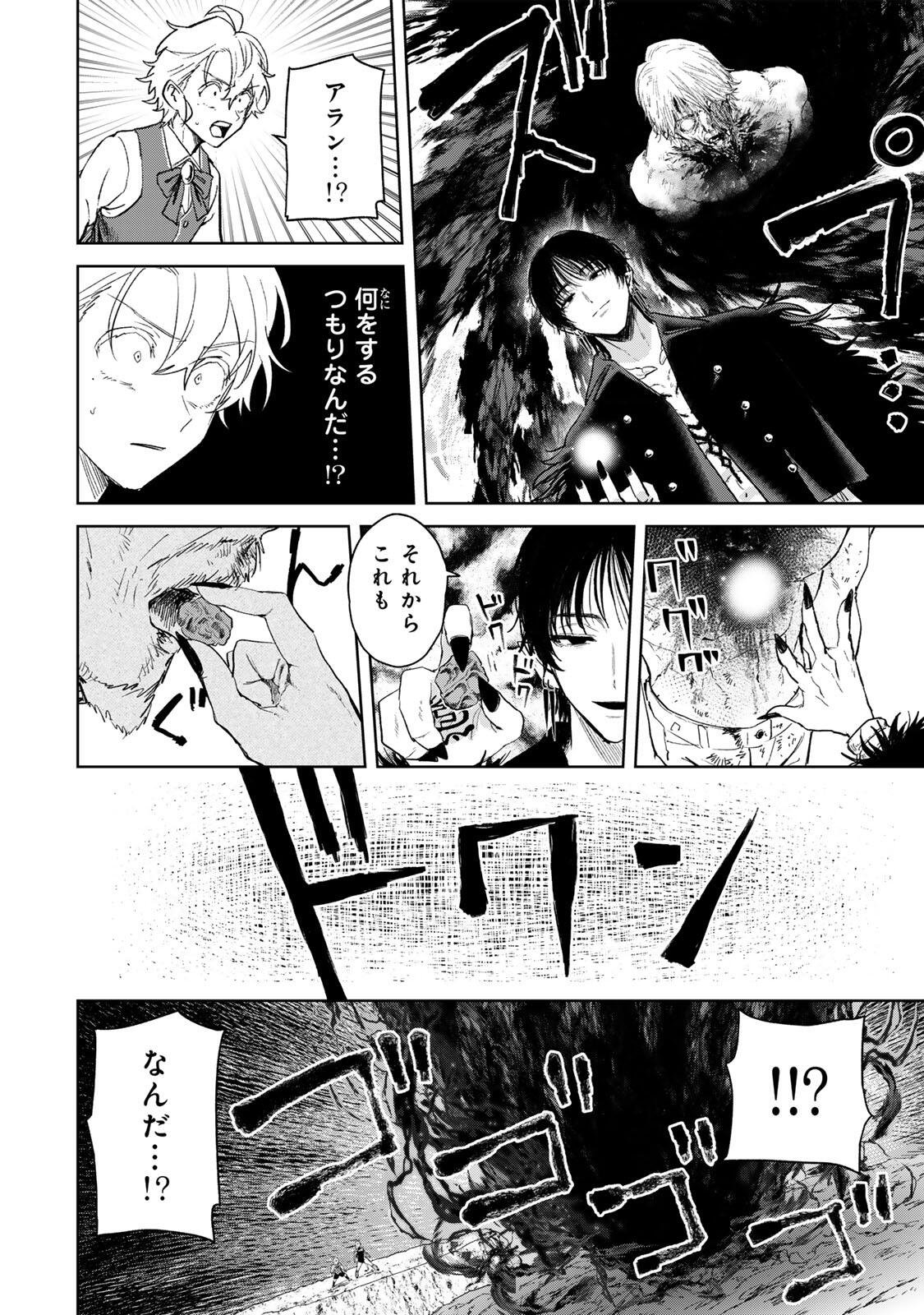 ISEKAI GOURMET DE NARIAGARI MUSO - RAW Chapter 43 page 20 - nihonkuni.com