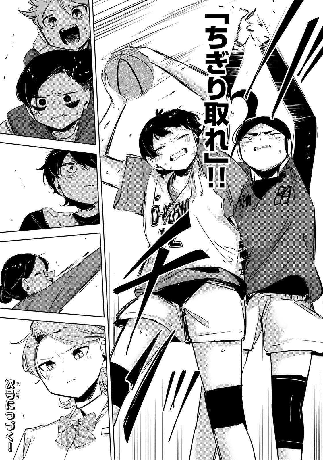 HANABASU: KOKEISHI HANAE NO BASUKE RON Chapter 65 page 20 - nihonkuni.com