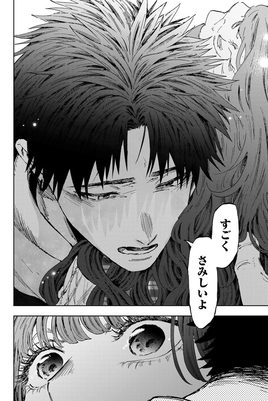 KAORU HANA WA RIN TO SAKU Chap 192 - Pic 20