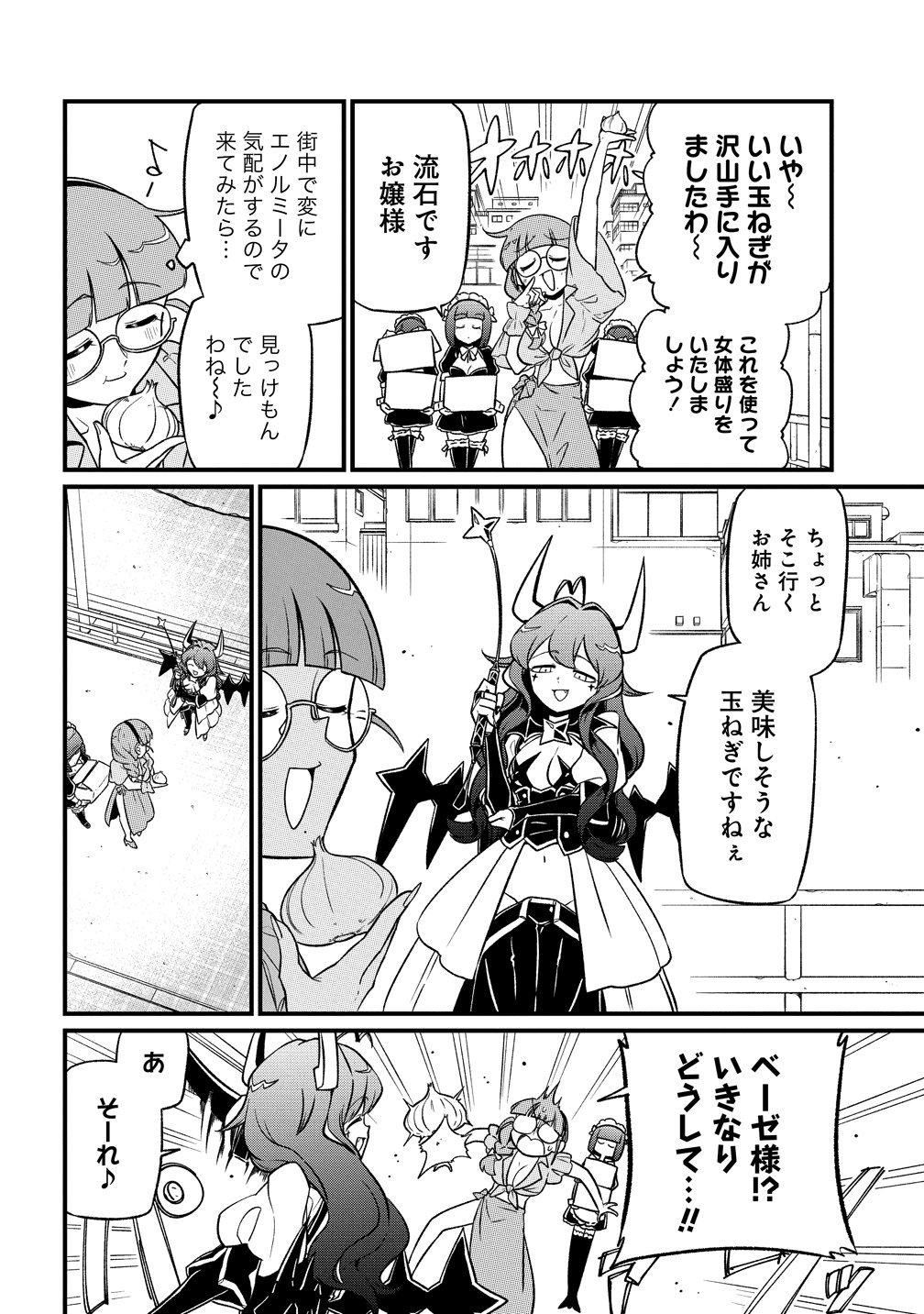 MAHOU SHOUJO NI AKOGARETE - RAW Chapter 63 page 20 - nihonkuni.com