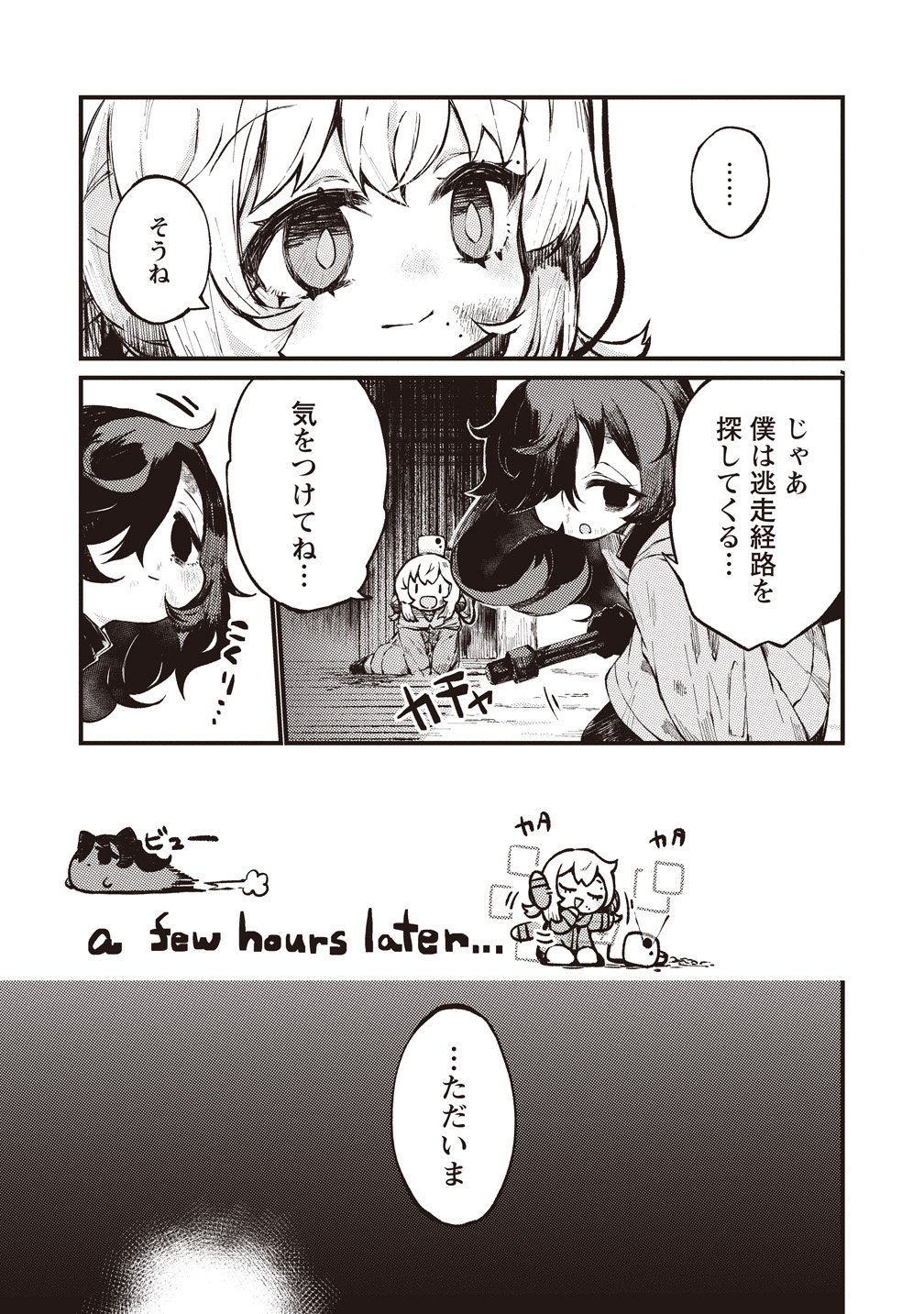SAIHATE NO TOU, IYAHATE NO SHOUJO-TACHI Chapter 3 page 20 - nihonkuni.com