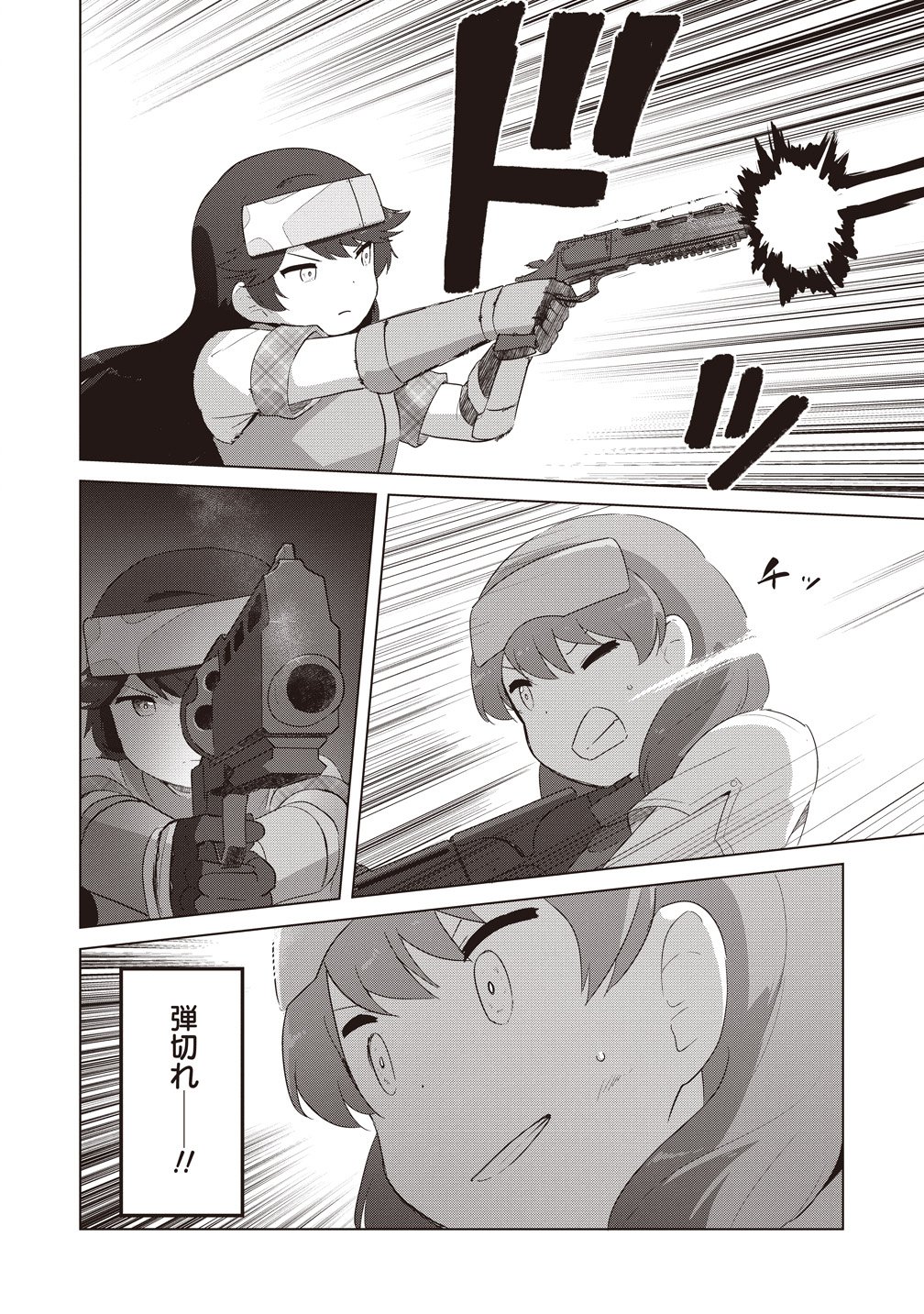 SAIKYOU NO ONNA YOUHEI KINMIRAI DE SPORT BISHOUJO TO NARU Chapter 19 page 20 - nihonkuni.com