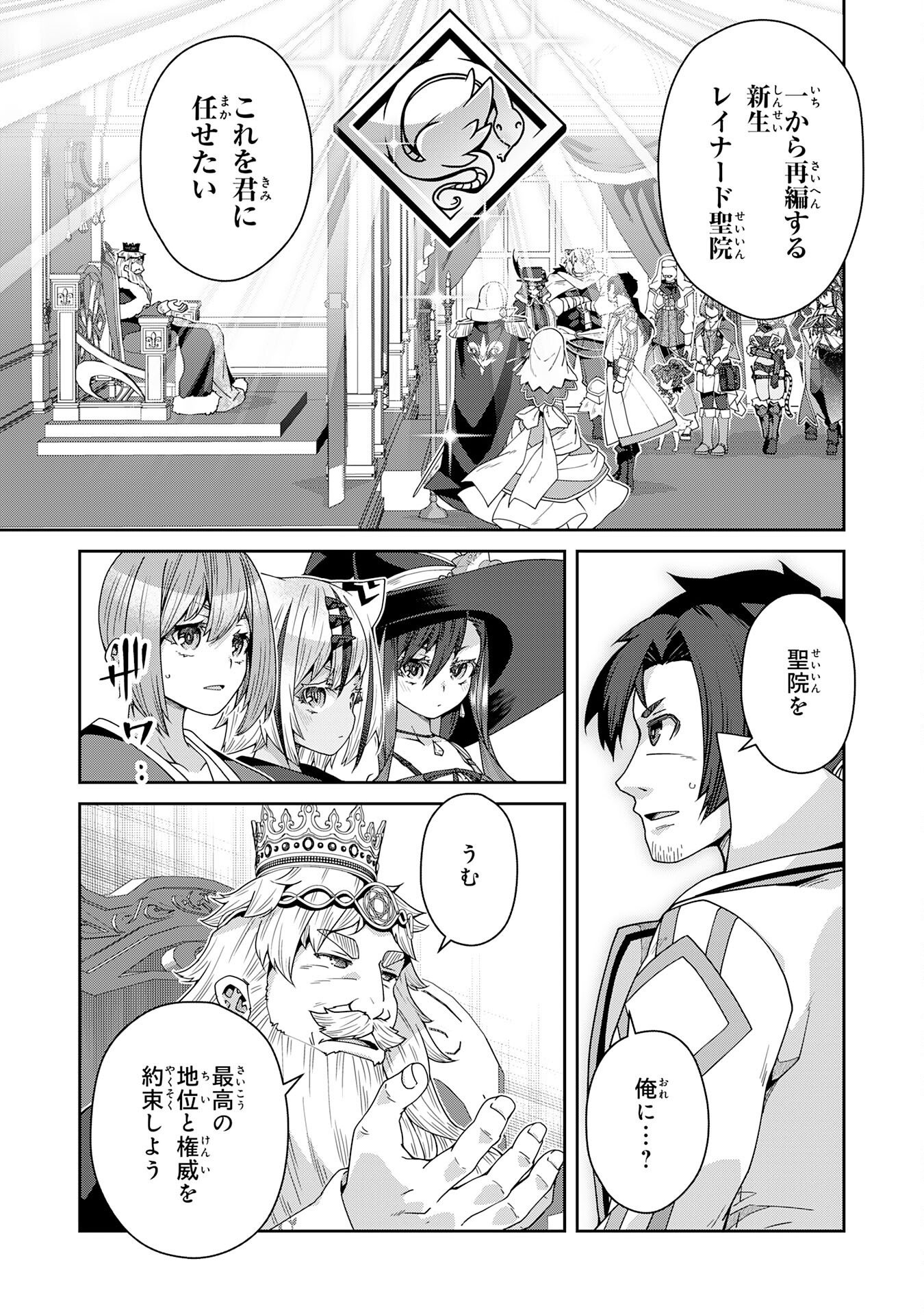 INAKA GURASHI NO MASOU KUKUSHI WA KAERIZAKU ~ FUSEI HABIKORU MOTO SHOKUBA WO KAIKO SARETA NODE DOKURITSU SHITARA, NAZEKA KAKKAI NO CHOU ICHIRYUU-TACHI GA ATSUMATTE KIMASHITA ~ Chapter 17 page 11 - nihonkuni.com