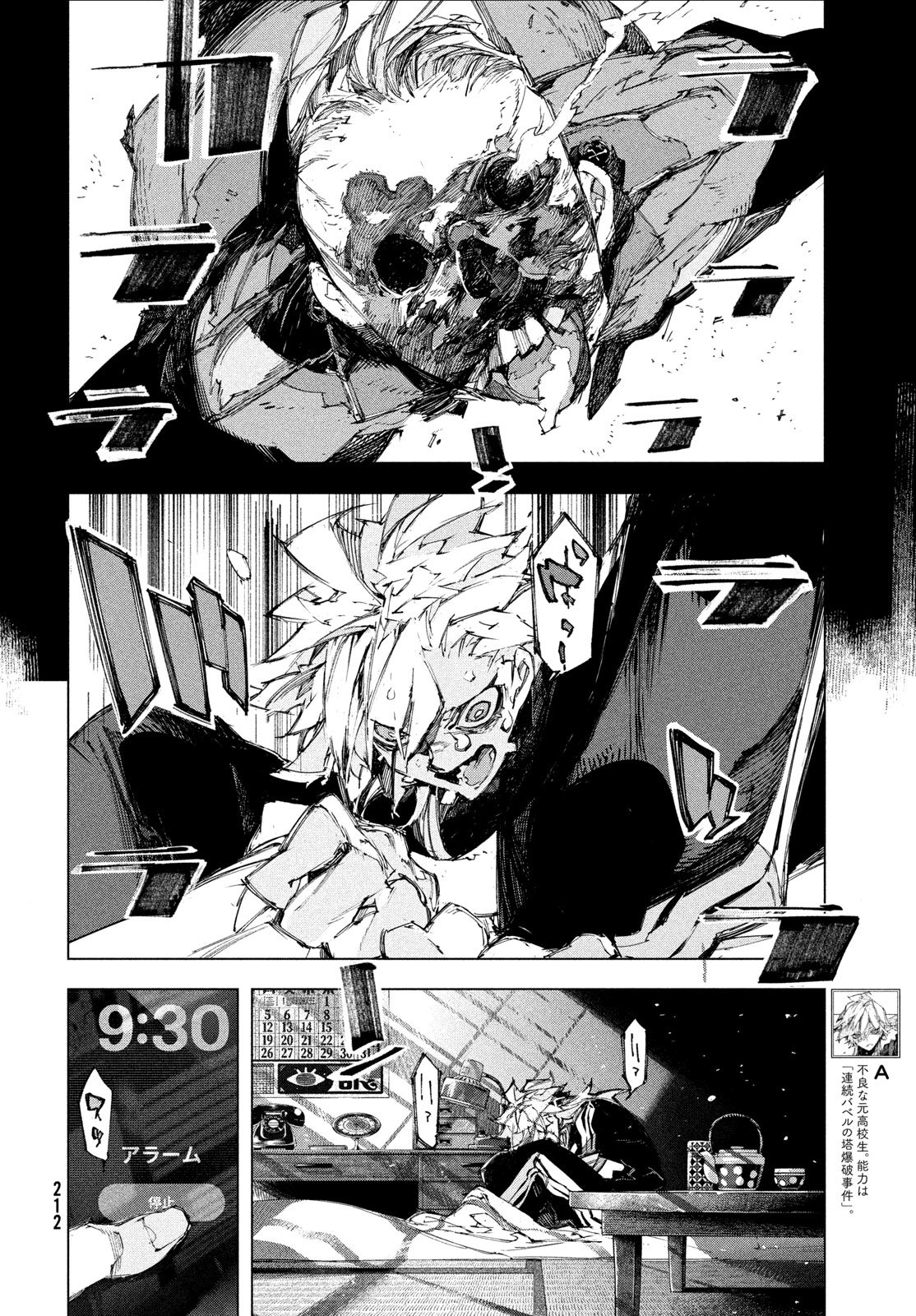 Read GYAKUSATSU KIGEN Chapter 2 [High Quality / Full] - Page 4 - dark.nicomanga.com