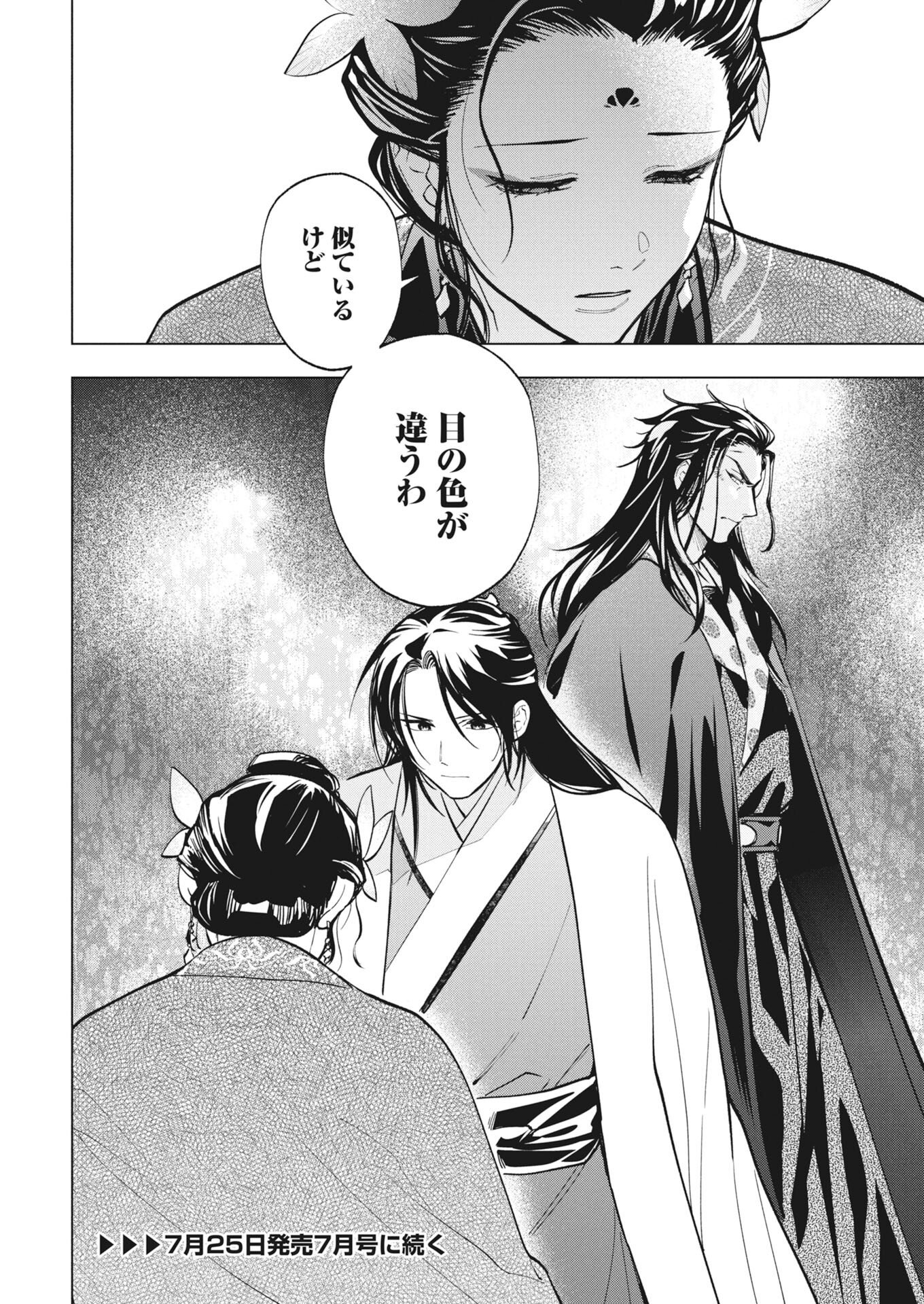 FUYO JO NO KENSHI KAN Chapter 6 page 28 - nihonkuni.com