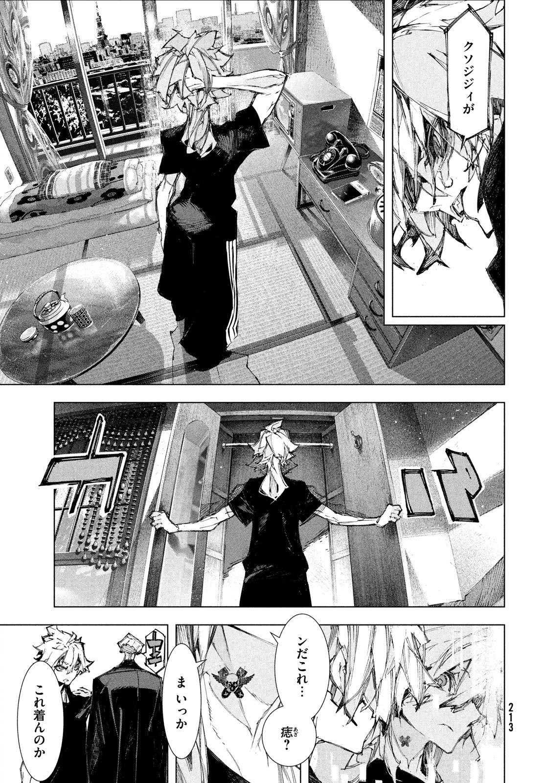 Read GYAKUSATSU KIGEN Chapter 2 [High Quality / Full] - Page 5 - dark.nicomanga.com