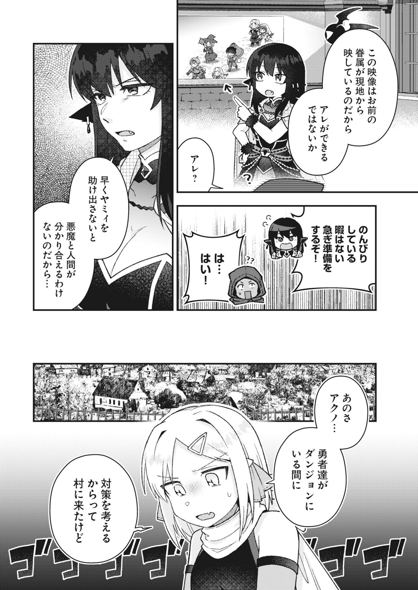 THE DEVIL & SAINT Chapter 24 page 2 - nihonkuni.com