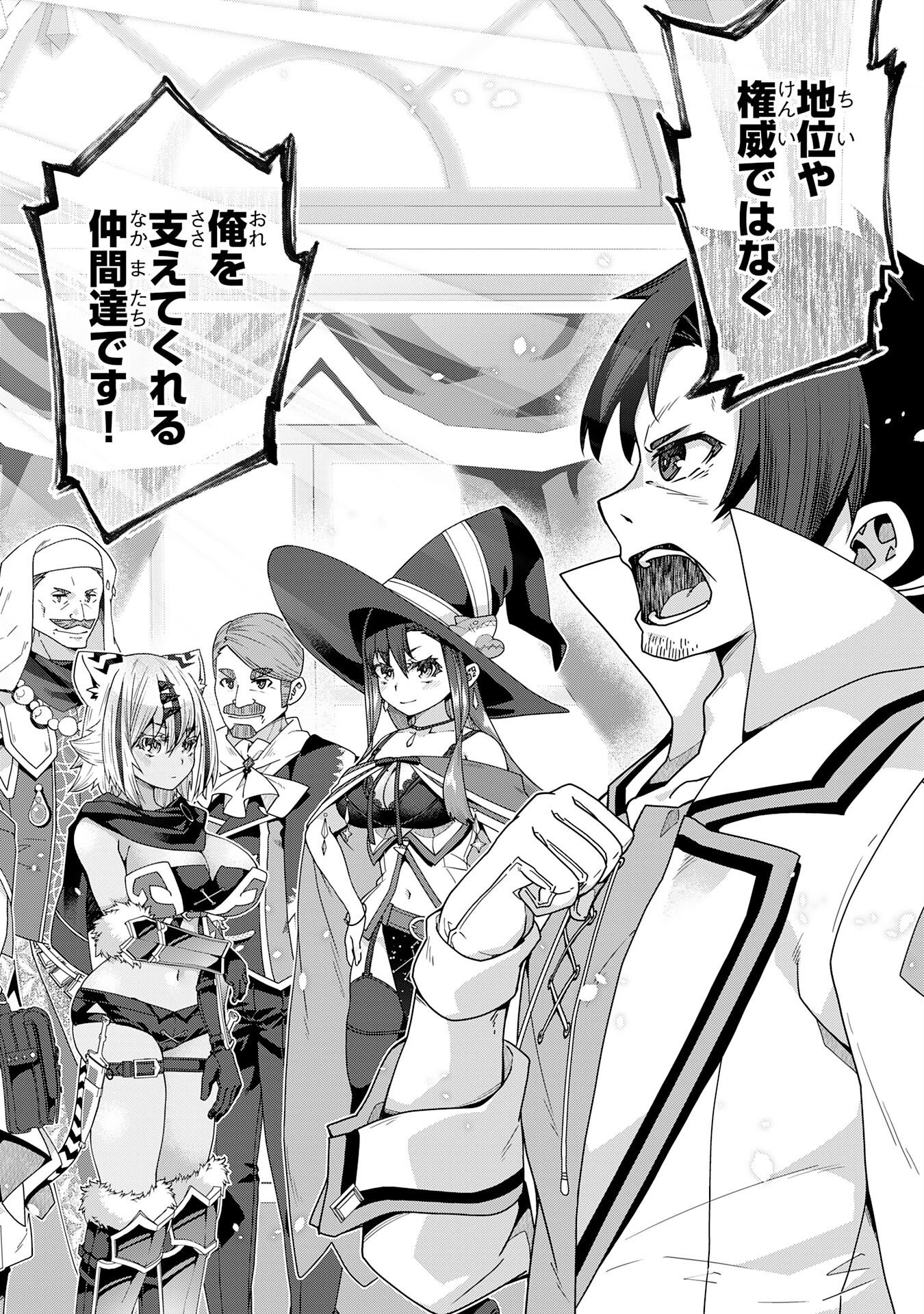 INAKA GURASHI NO MASOU KUKUSHI WA KAERIZAKU ~ FUSEI HABIKORU MOTO SHOKUBA WO KAIKO SARETA NODE DOKURITSU SHITARA, NAZEKA KAKKAI NO CHOU ICHIRYUU-TACHI GA ATSUMATTE KIMASHITA ~ Chapter 17 page 14 - nihonkuni.com