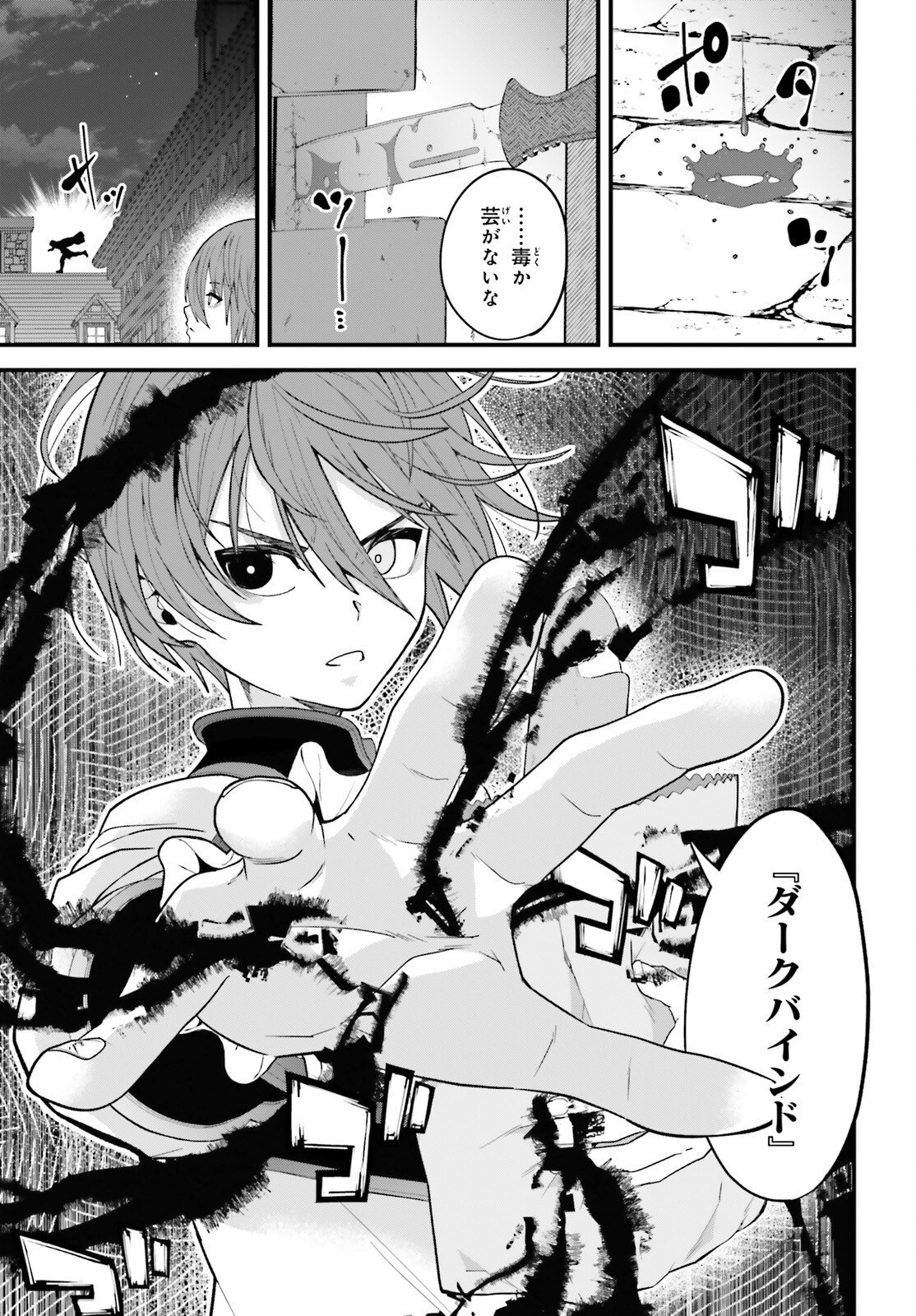 HAZURE SKILL GA KAKUSEI SHITANODE, SHITAGERARETA KAKO WO JIYUNA JINSEI NI HANTEN SHIMASU! Chapter 9 page 10 - nihonkuni.com
