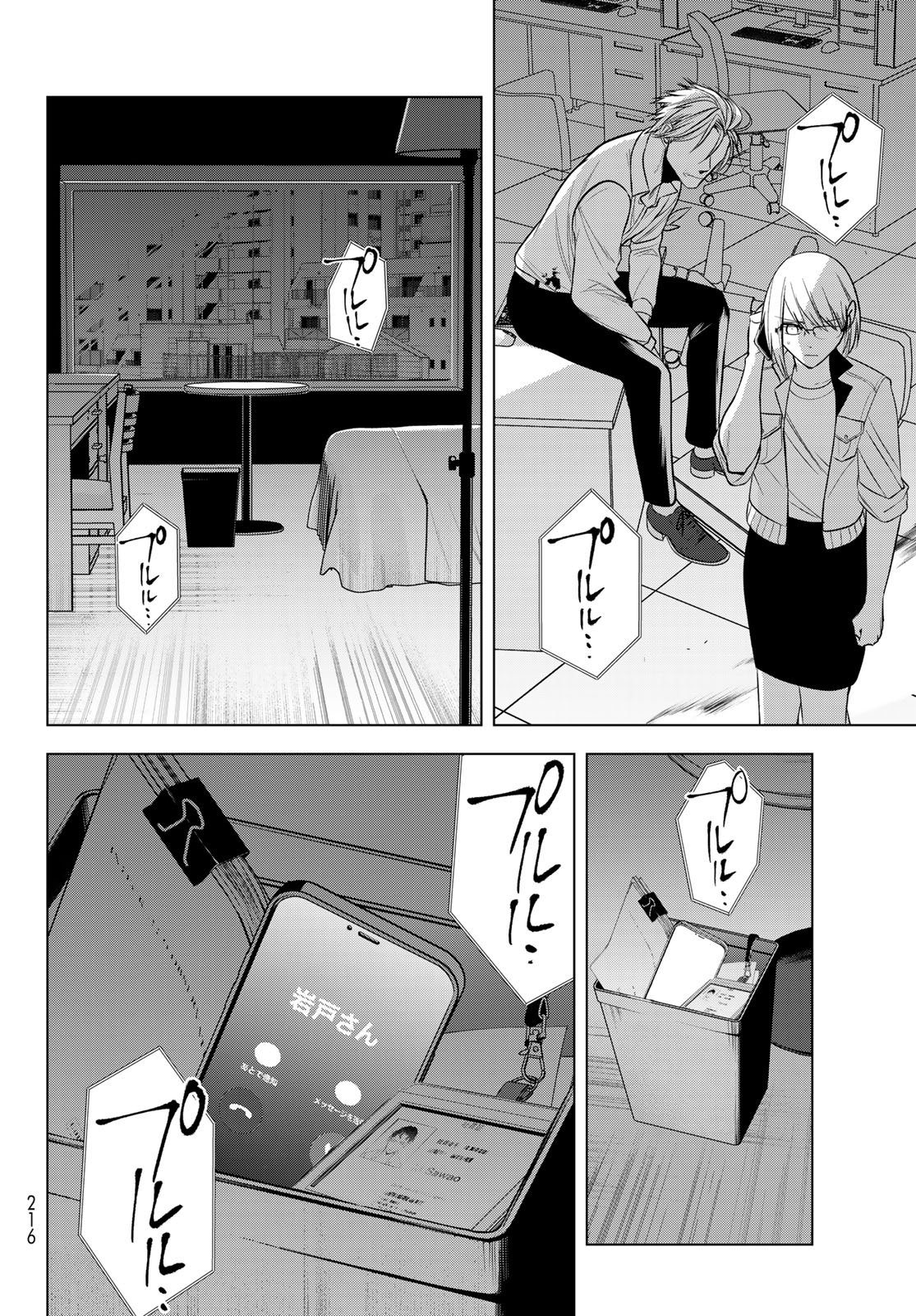 SENMETSU TOKKU - KAIJUU KANREN HANZAIROKU Chapter 7 page 24 - nihonkuni.com