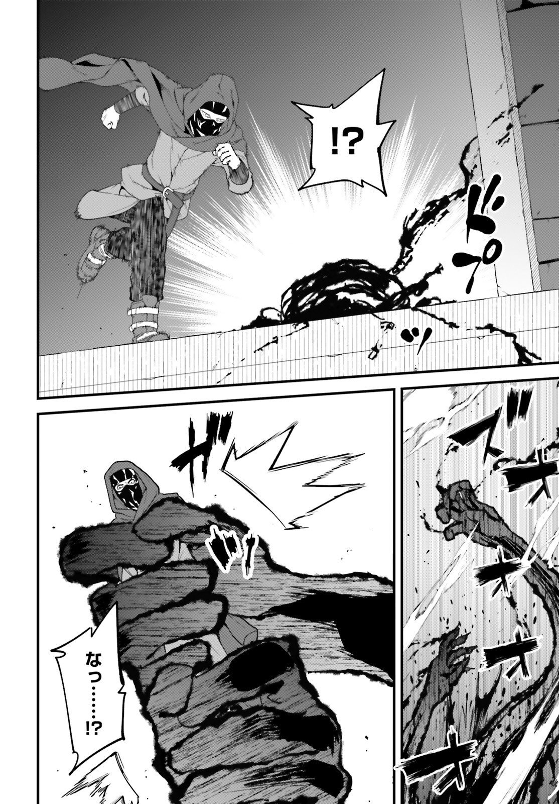 HAZURE SKILL GA KAKUSEI SHITANODE, SHITAGERARETA KAKO WO JIYUNA JINSEI NI HANTEN SHIMASU! Chapter 9 page 11 - nihonkuni.com