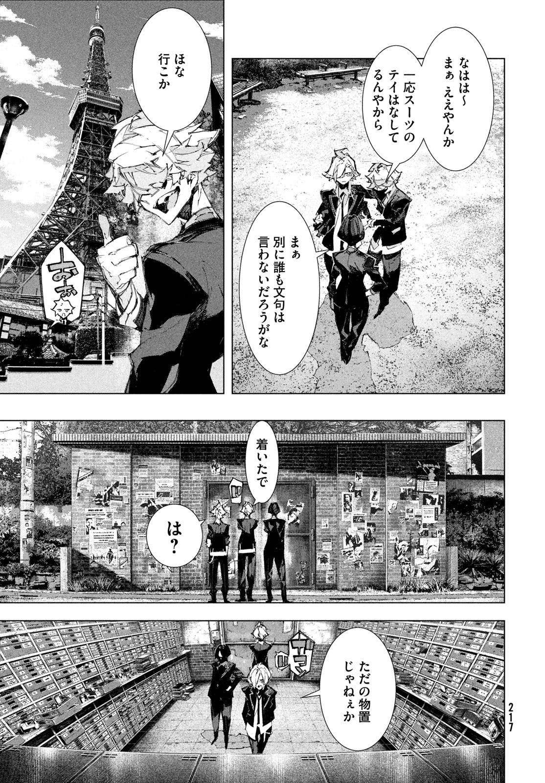 Read GYAKUSATSU KIGEN Chapter 2 [High Quality / Full] - Page 9 - dark.nicomanga.com