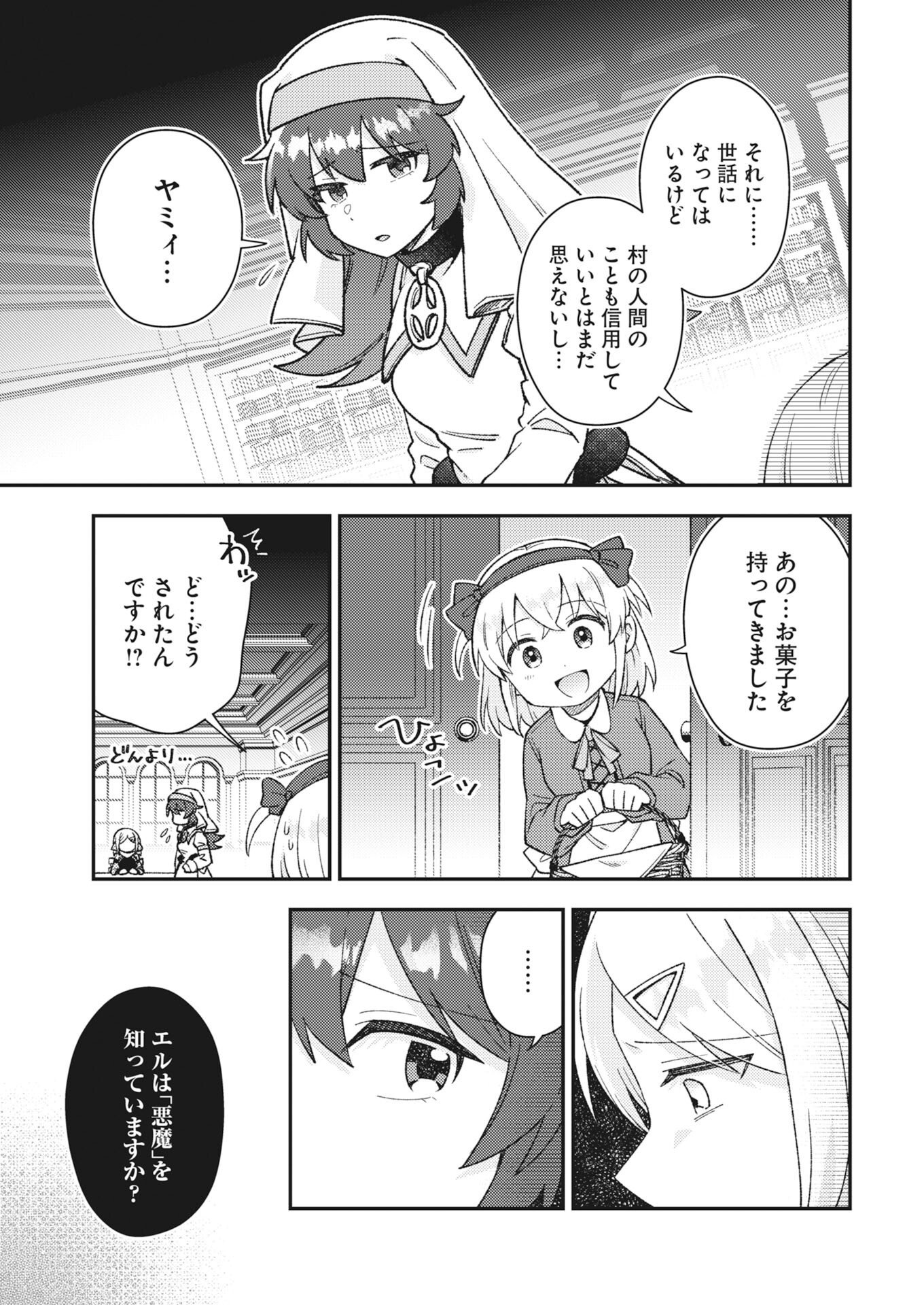 THE DEVIL & SAINT Chapter 24 page 5 - nihonkuni.com