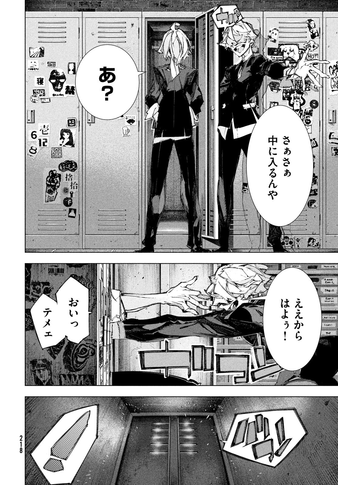 Read GYAKUSATSU KIGEN Chapter 2 [High Quality / Full] - Page 10 - dark.nicomanga.com