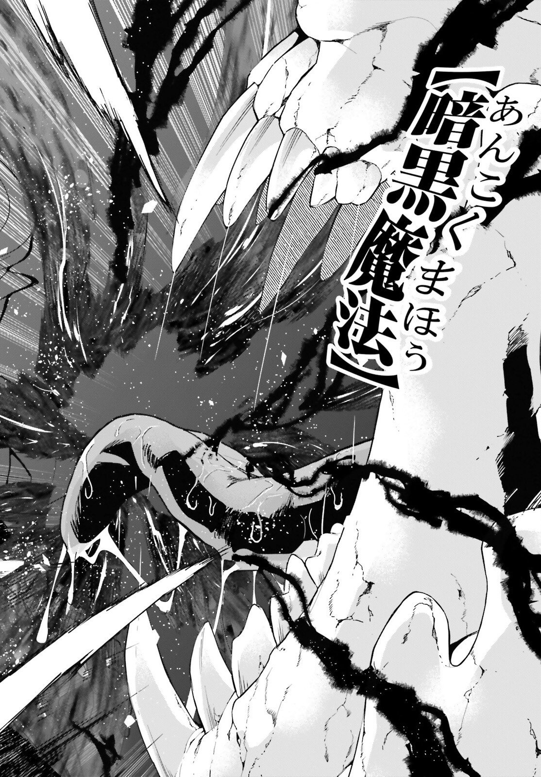 HAZURE SKILL GA KAKUSEI SHITANODE, SHITAGERARETA KAKO WO JIYUNA JINSEI NI HANTEN SHIMASU! Chapter 9 page 13 - nihonkuni.com