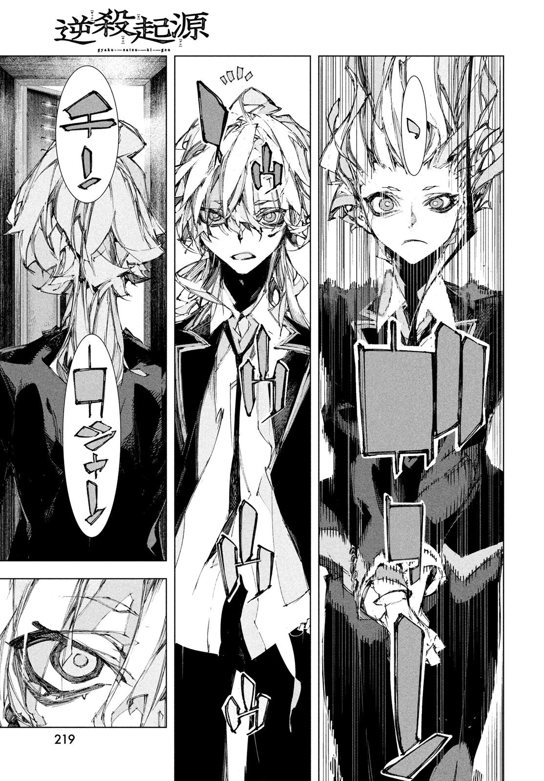 Read GYAKUSATSU KIGEN Chapter 2 [High Quality / Full] - Page 11 - dark.nicomanga.com