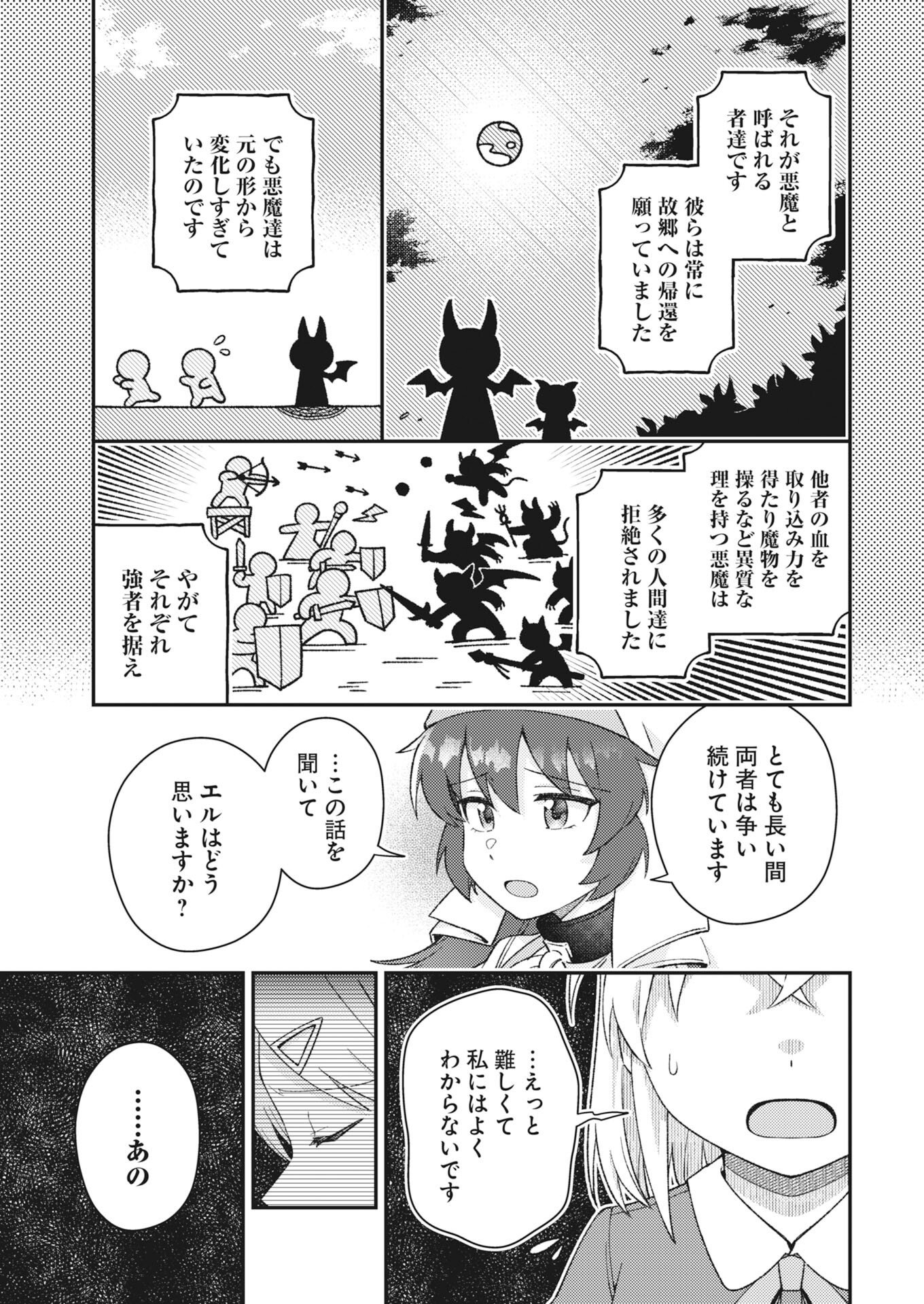 THE DEVIL & SAINT Chapter 24 page 7 - nihonkuni.com