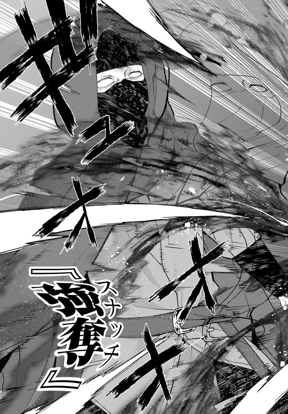 HAZURE SKILL GA KAKUSEI SHITANODE, SHITAGERARETA KAKO WO JIYUNA JINSEI NI HANTEN SHIMASU! Chapter 9 page 14 - nihonkuni.com