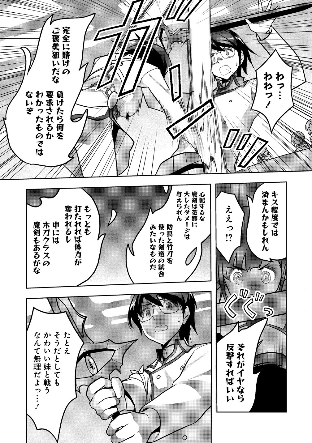 Read MAKEN NO HANAYOME Chapter 2 [High Quality / Full] - Page 21 - nicomanga.com
