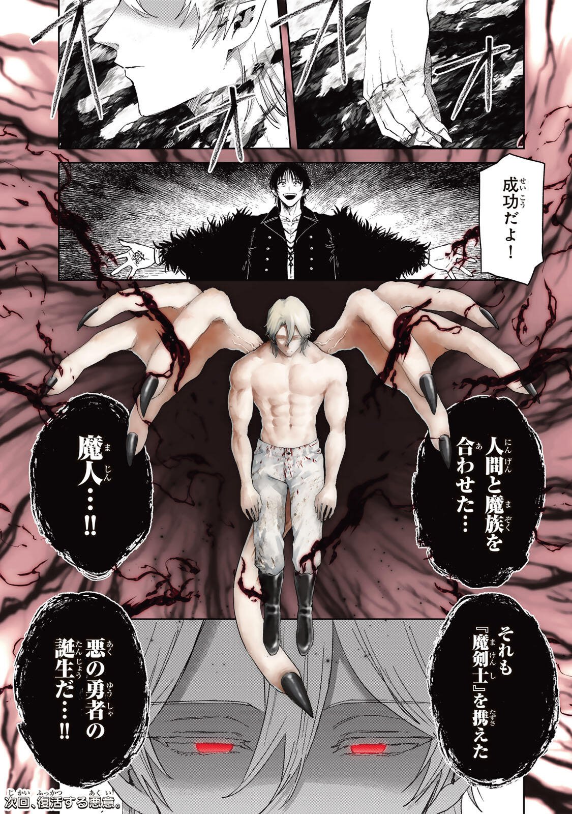 ISEKAI GOURMET DE NARIAGARI MUSO - RAW Chapter 43 page 21 - nihonkuni.com
