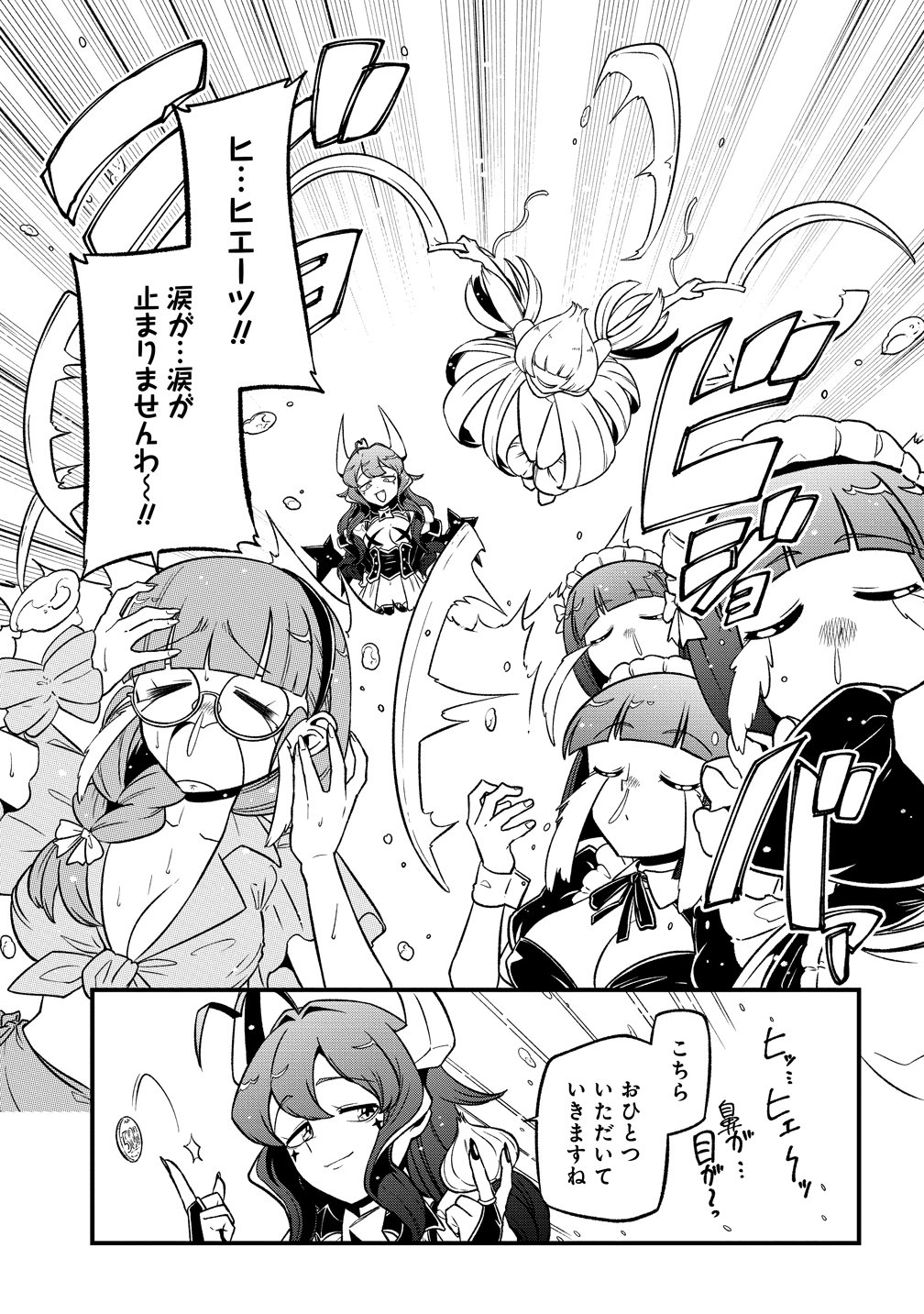 MAHOU SHOUJO NI AKOGARETE - RAW Chapter 63 page 21 - nihonkuni.com