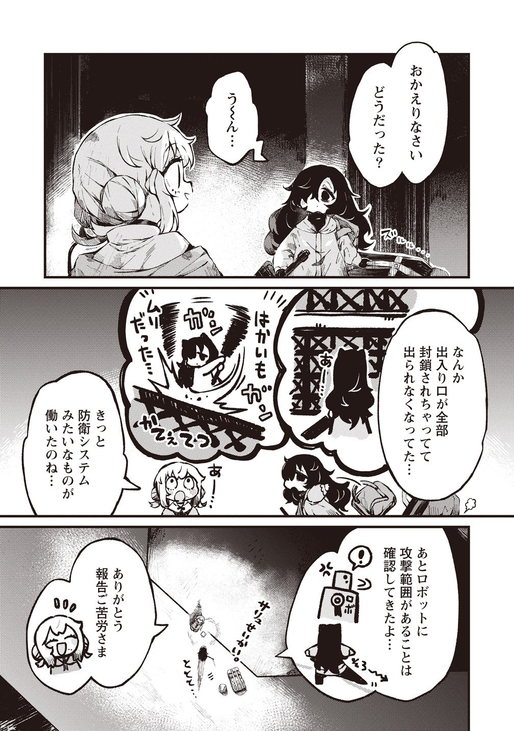 SAIHATE NO TOU, IYAHATE NO SHOUJO-TACHI Chapter 3 page 21 - nihonkuni.com