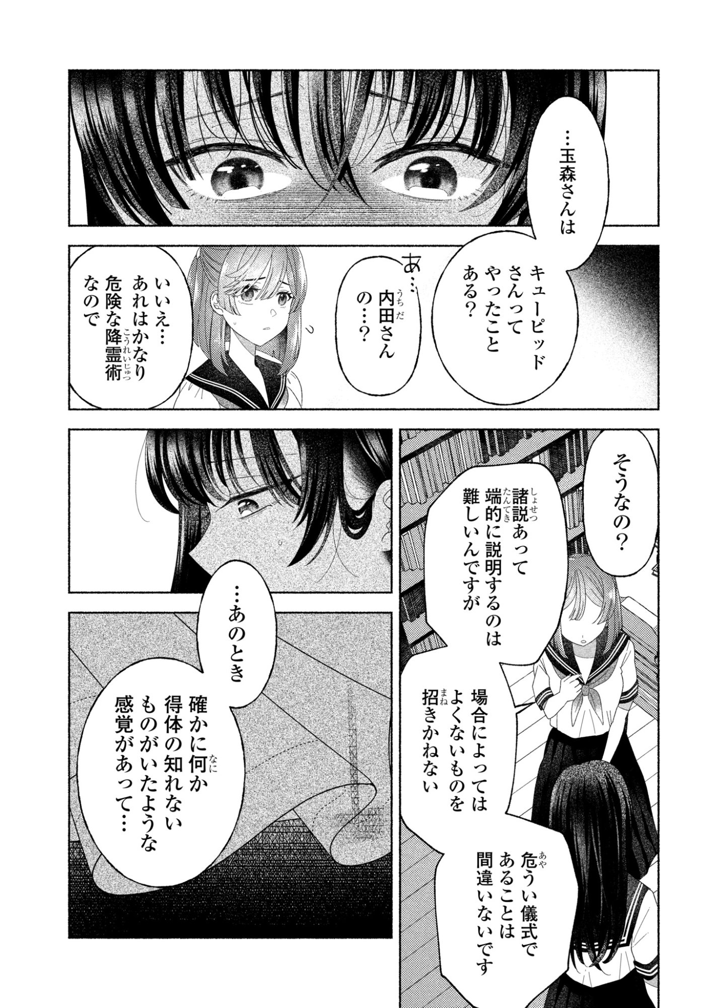HINA-CHAN GA IKITERU NARA Chapter 6 page 21 - nihonkuni.com