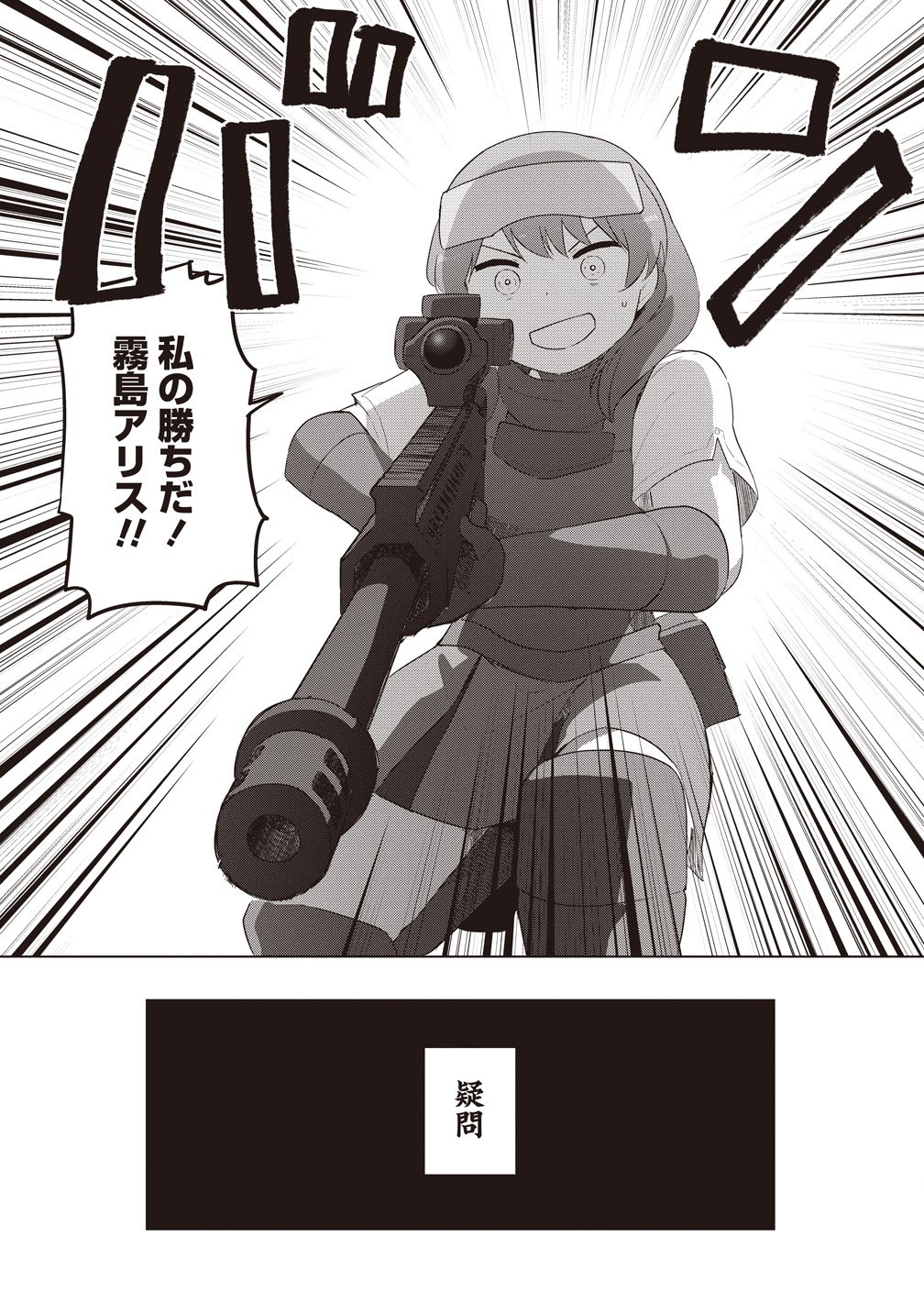 SAIKYOU NO ONNA YOUHEI KINMIRAI DE SPORT BISHOUJO TO NARU Chapter 19 page 21 - nihonkuni.com