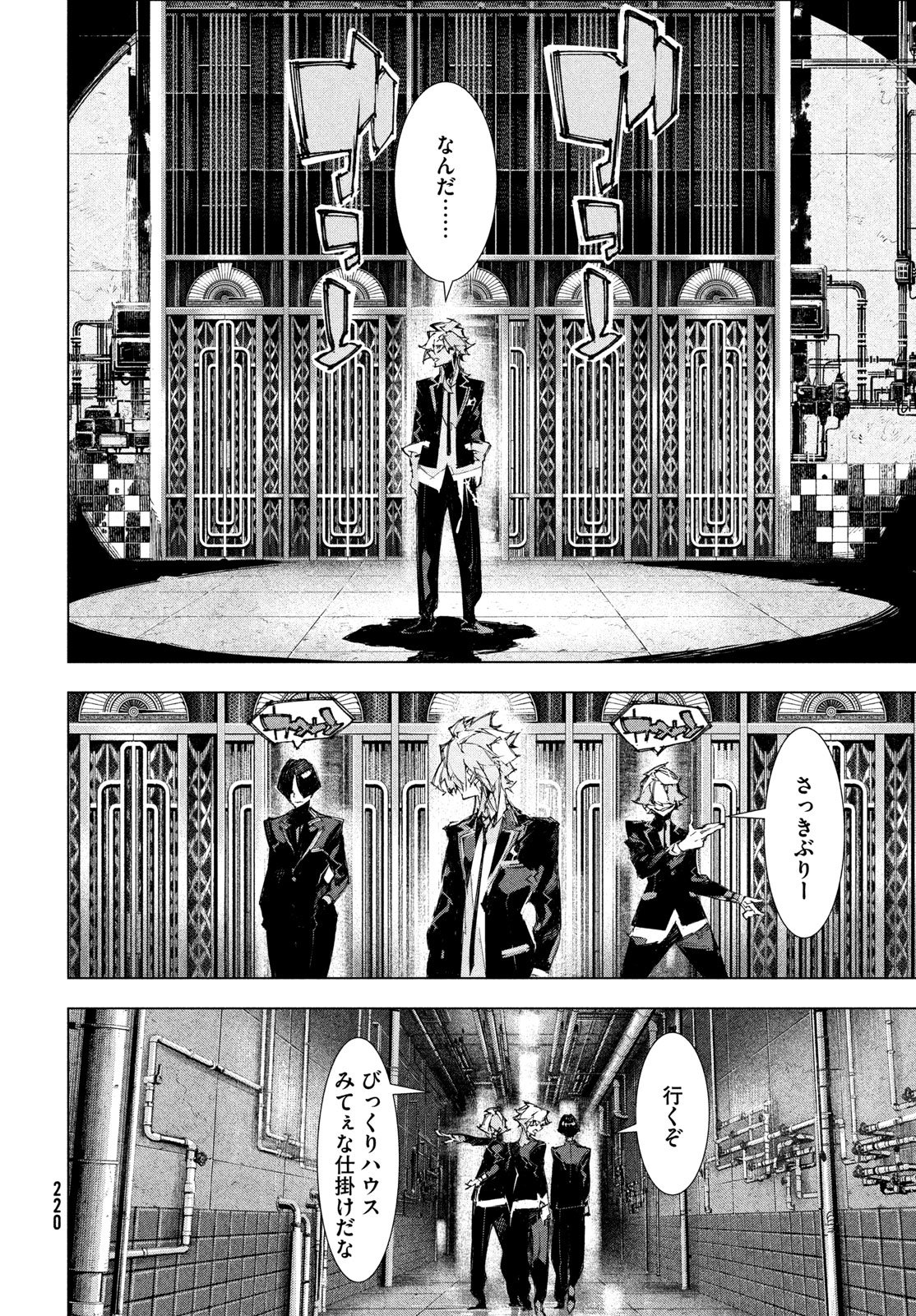 Read GYAKUSATSU KIGEN Chapter 2 [High Quality / Full] - Page 12 - dark.nicomanga.com