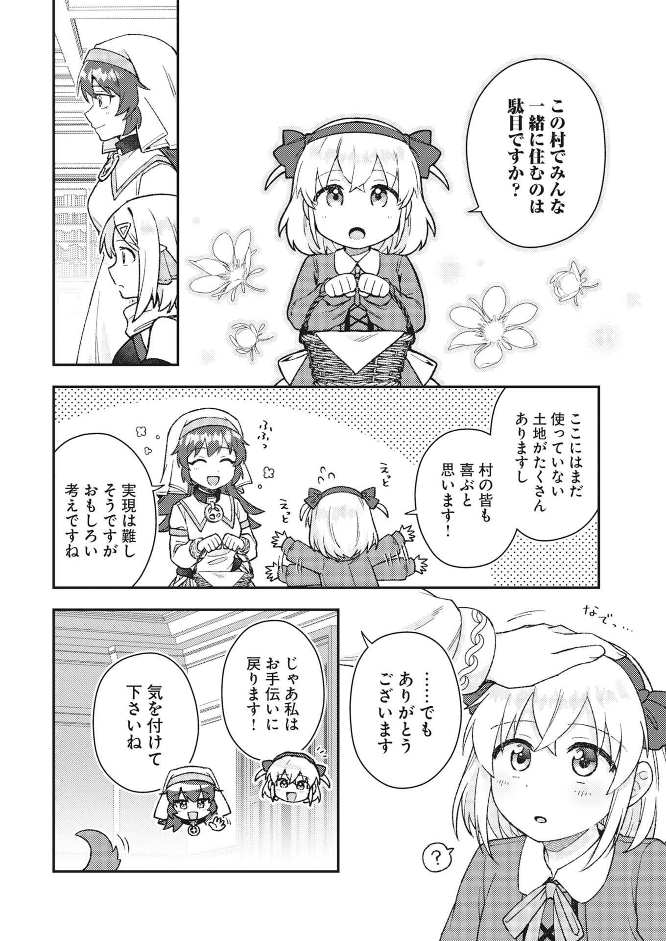 THE DEVIL & SAINT Chapter 24 page 8 - nihonkuni.com