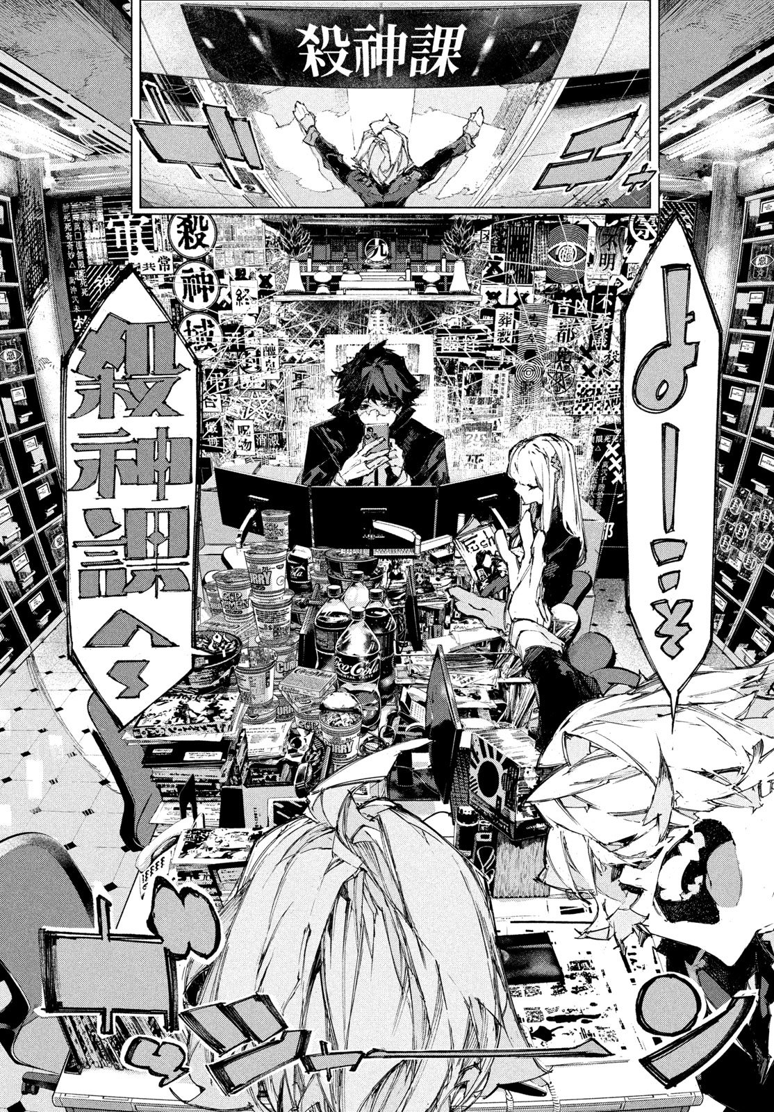 Read GYAKUSATSU KIGEN Chapter 2 [High Quality / Full] - Page 13 - dark.nicomanga.com