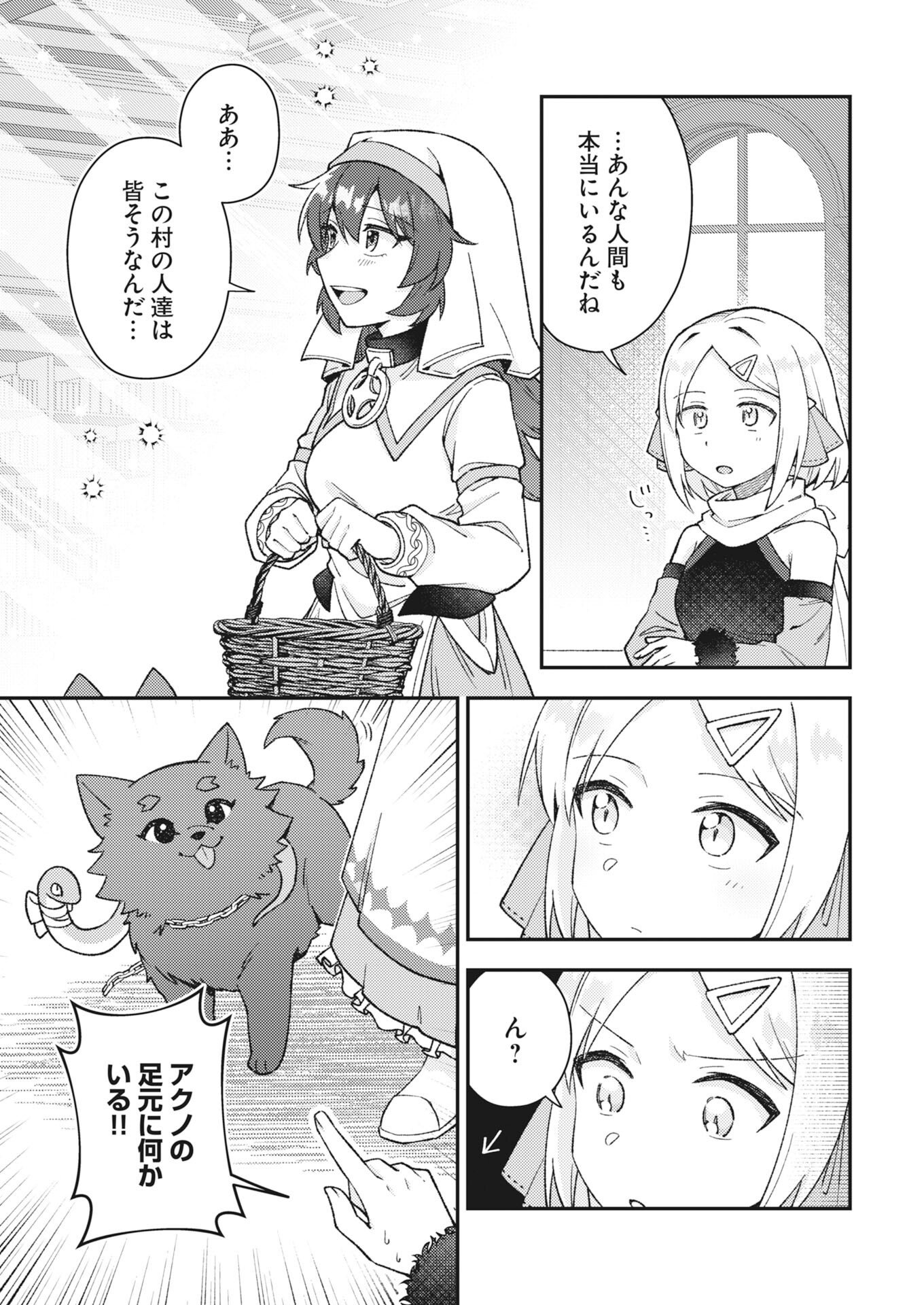 THE DEVIL & SAINT Chapter 24 page 9 - nihonkuni.com