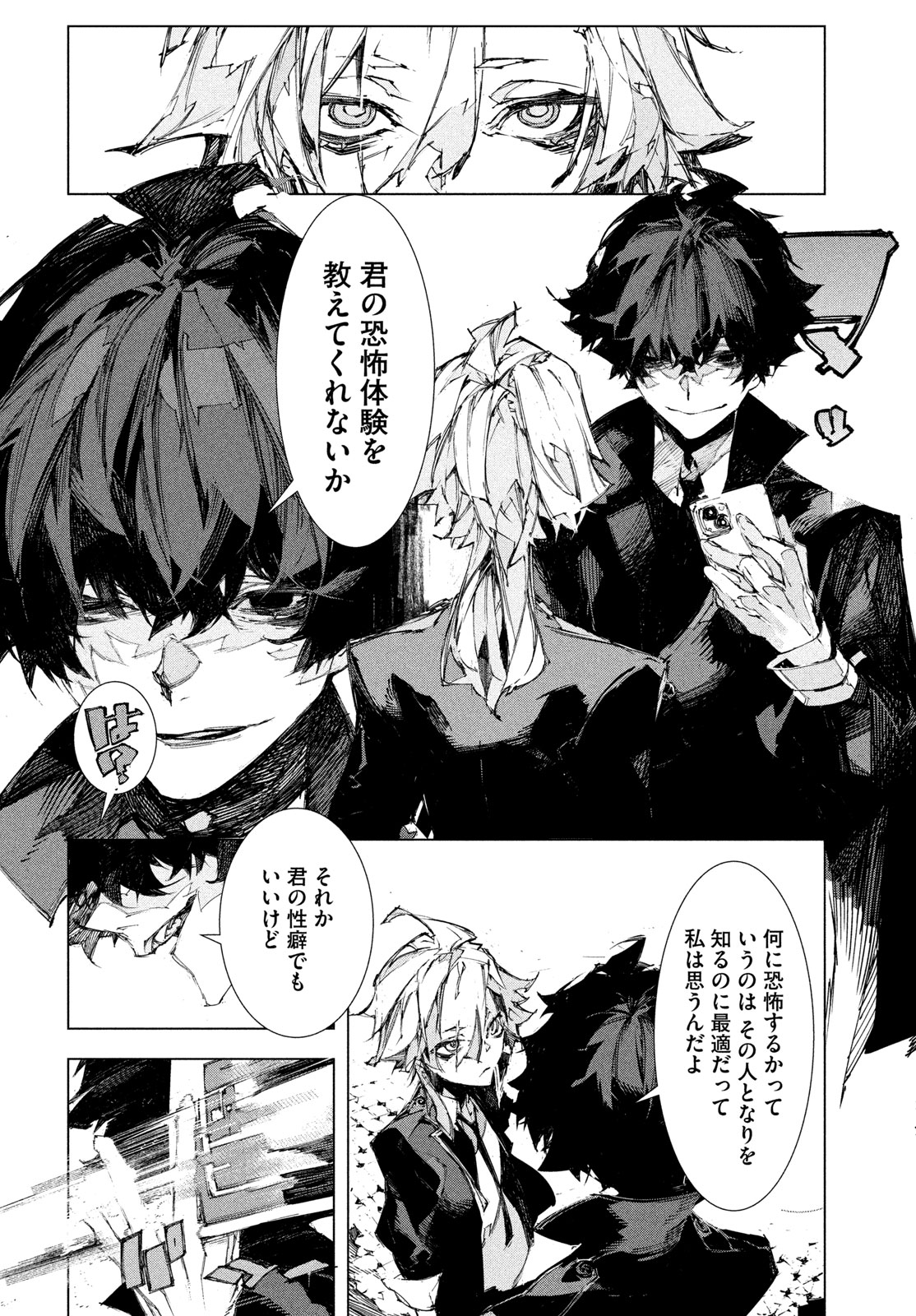 Read GYAKUSATSU KIGEN Chapter 2 [High Quality / Full] - Page 14 - dark.nicomanga.com
