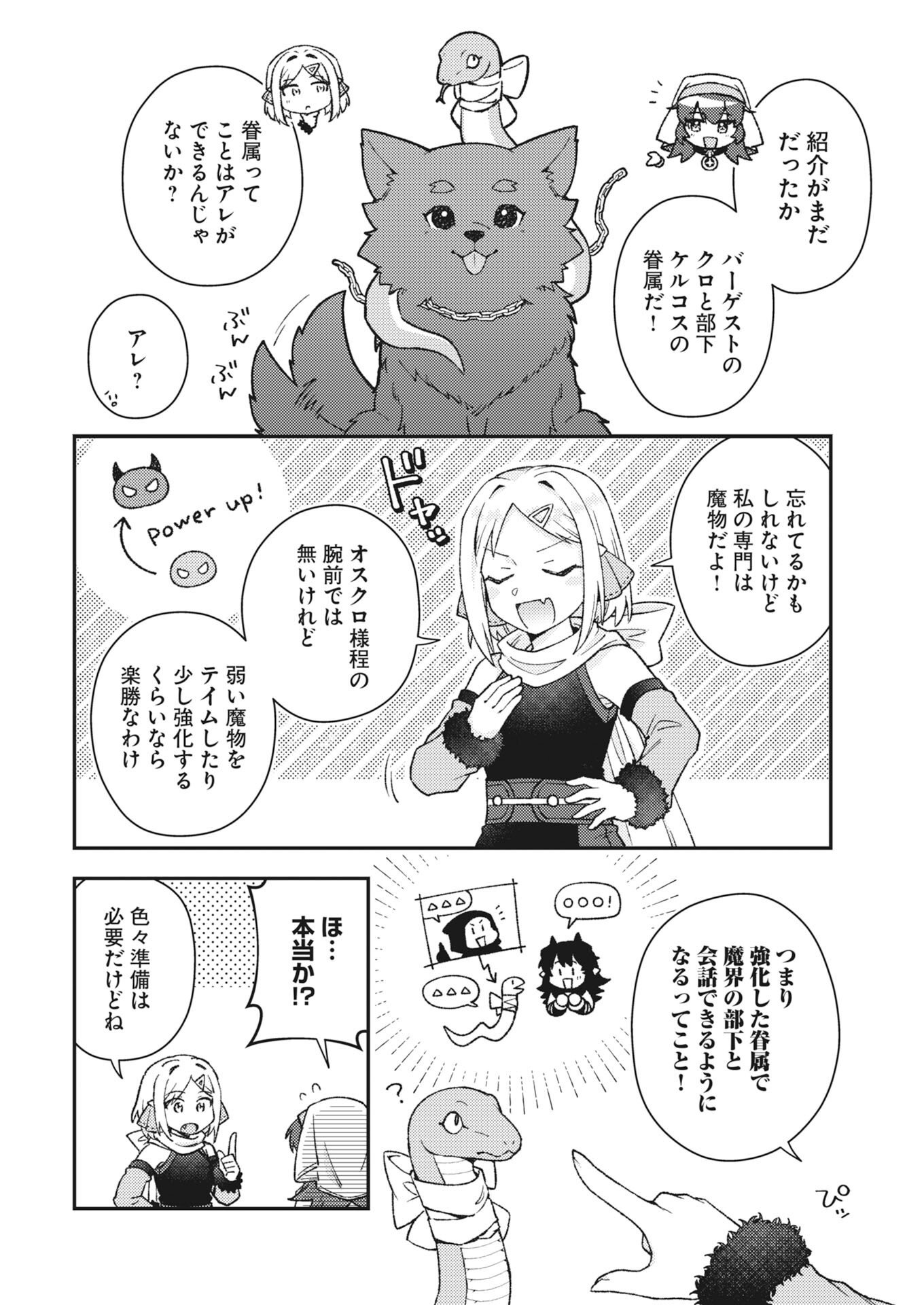 THE DEVIL & SAINT Chapter 24 page 10 - nihonkuni.com