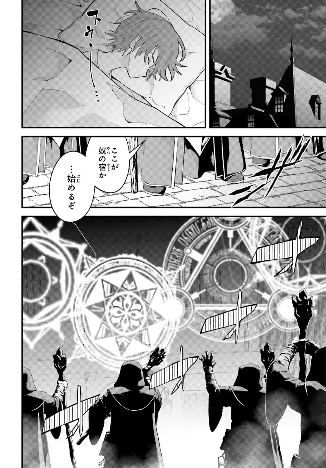 HAZURE SKILL GA KAKUSEI SHITANODE, SHITAGERARETA KAKO WO JIYUNA JINSEI NI HANTEN SHIMASU! Chapter 9 page 17 - nihonkuni.com