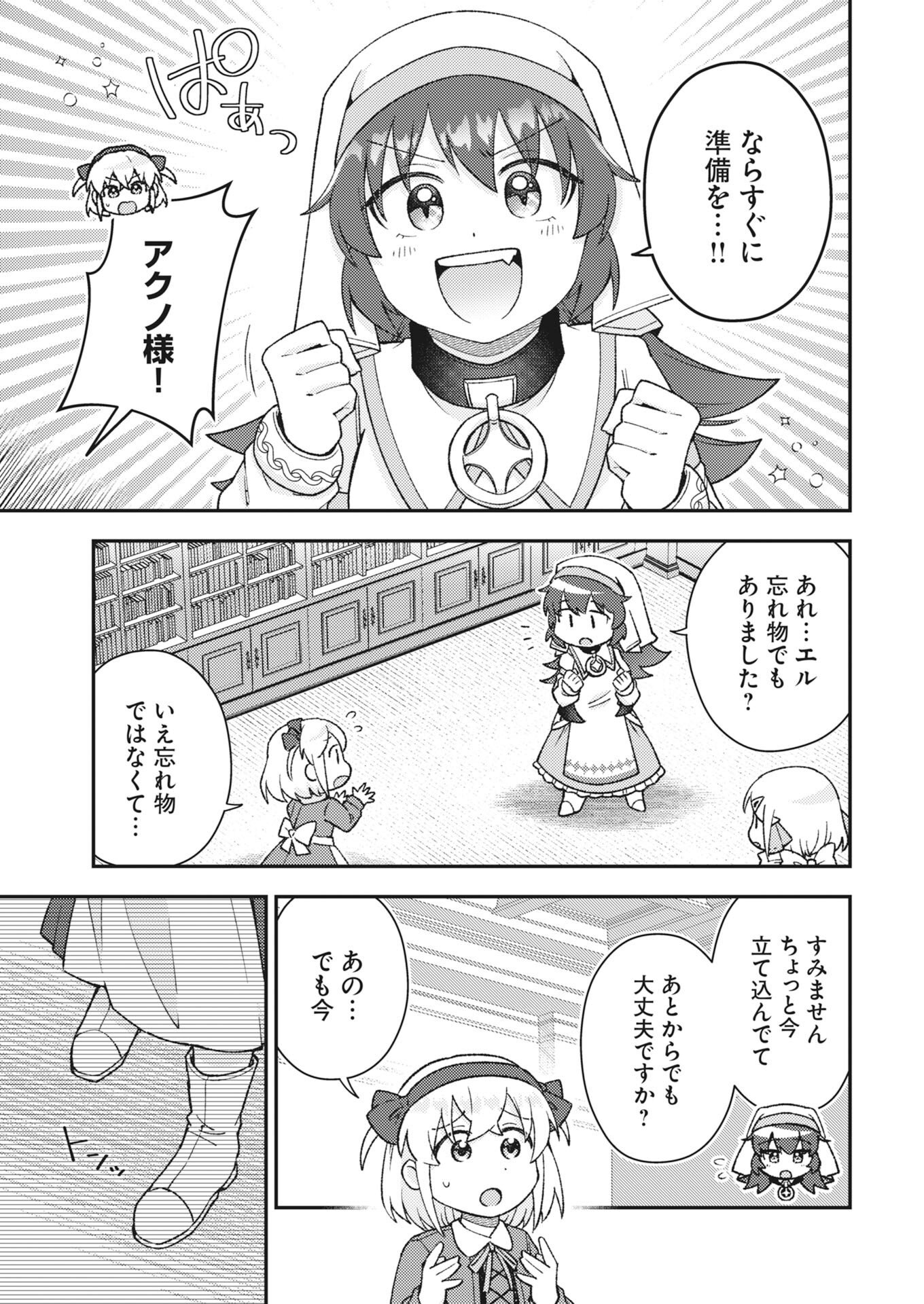 THE DEVIL & SAINT Chapter 24 page 11 - nihonkuni.com