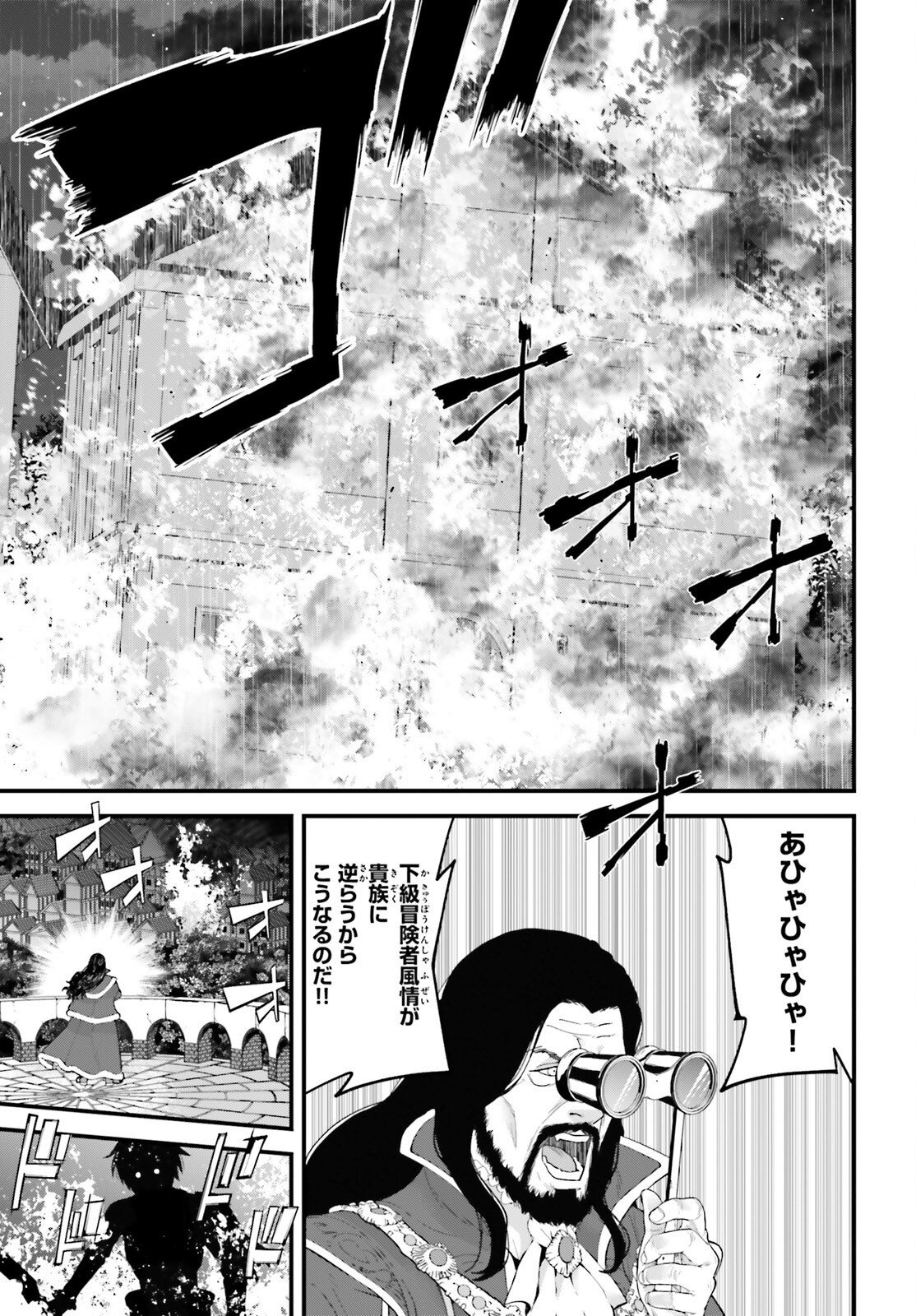 HAZURE SKILL GA KAKUSEI SHITANODE, SHITAGERARETA KAKO WO JIYUNA JINSEI NI HANTEN SHIMASU! Chapter 9 page 18 - nihonkuni.com