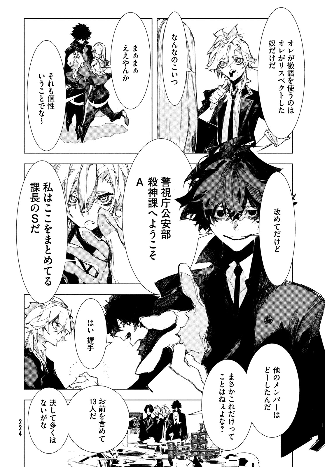 Read GYAKUSATSU KIGEN Chapter 2 [High Quality / Full] - Page 16 - dark.nicomanga.com