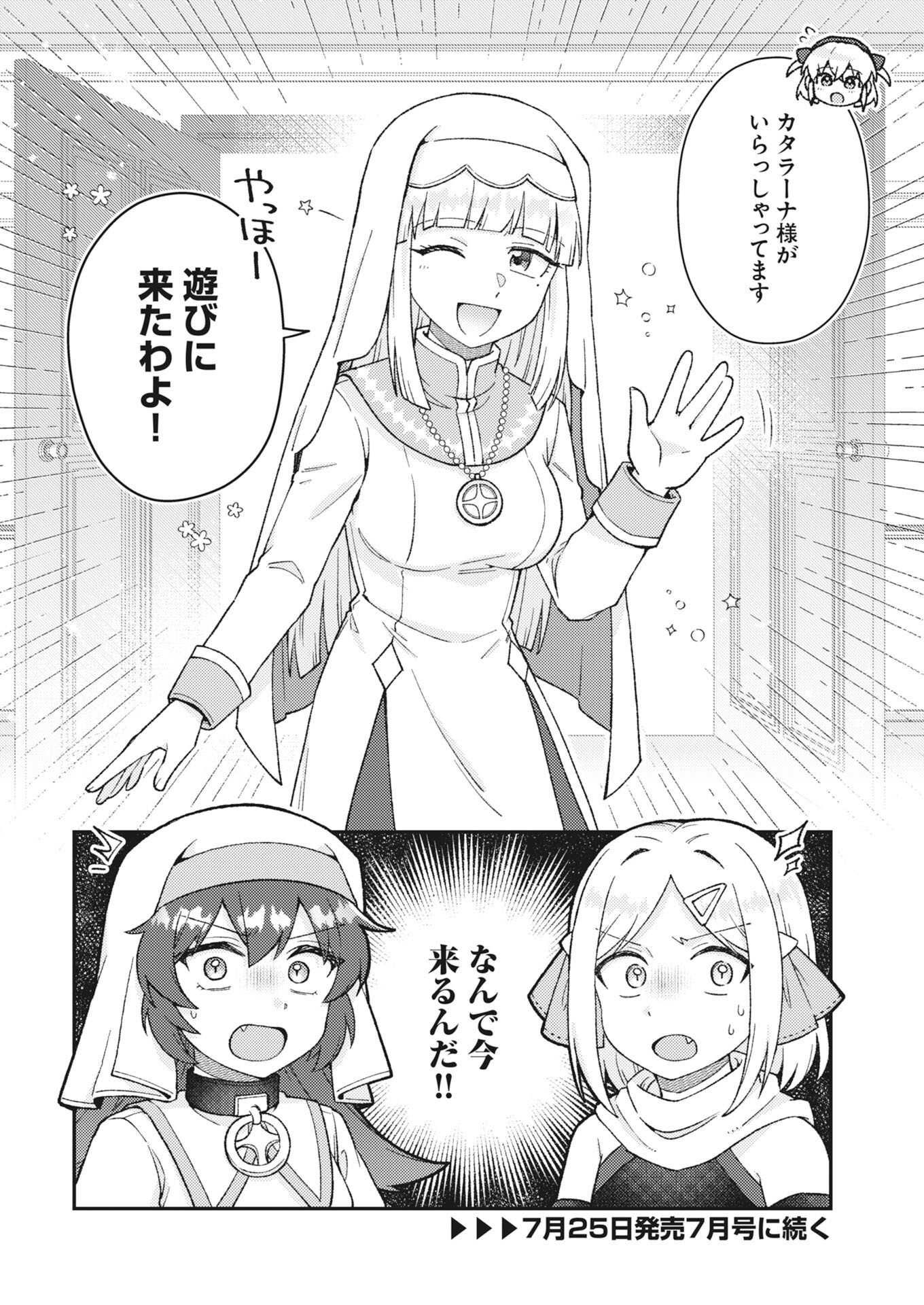 THE DEVIL & SAINT Chapter 24 page 12 - nihonkuni.com