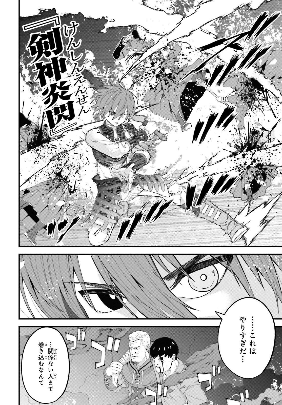 HAZURE SKILL GA KAKUSEI SHITANODE, SHITAGERARETA KAKO WO JIYUNA JINSEI NI HANTEN SHIMASU! Chapter 9 page 19 - nihonkuni.com