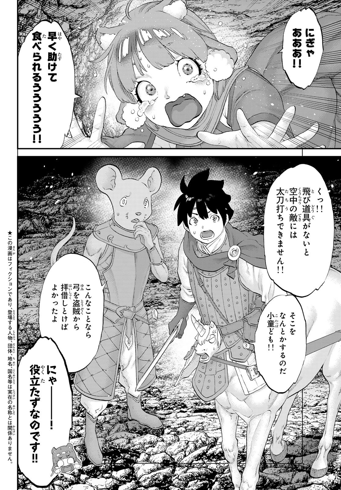 Read ITSUWARI NO KENTA Chapter 7 [High Quality / Full] - Page 2 - nicomanga.net
